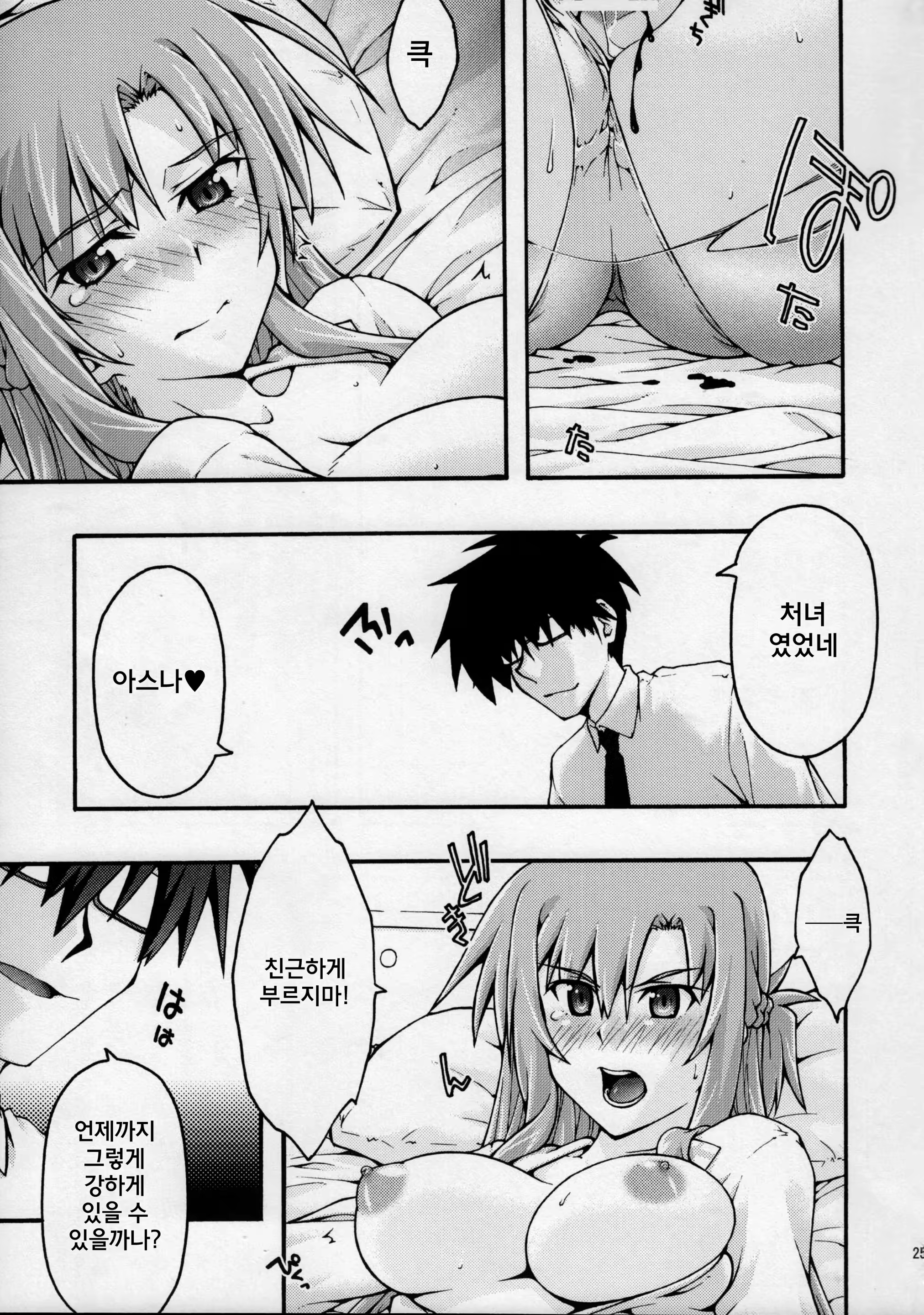 Content 1024097 - 24 페이지