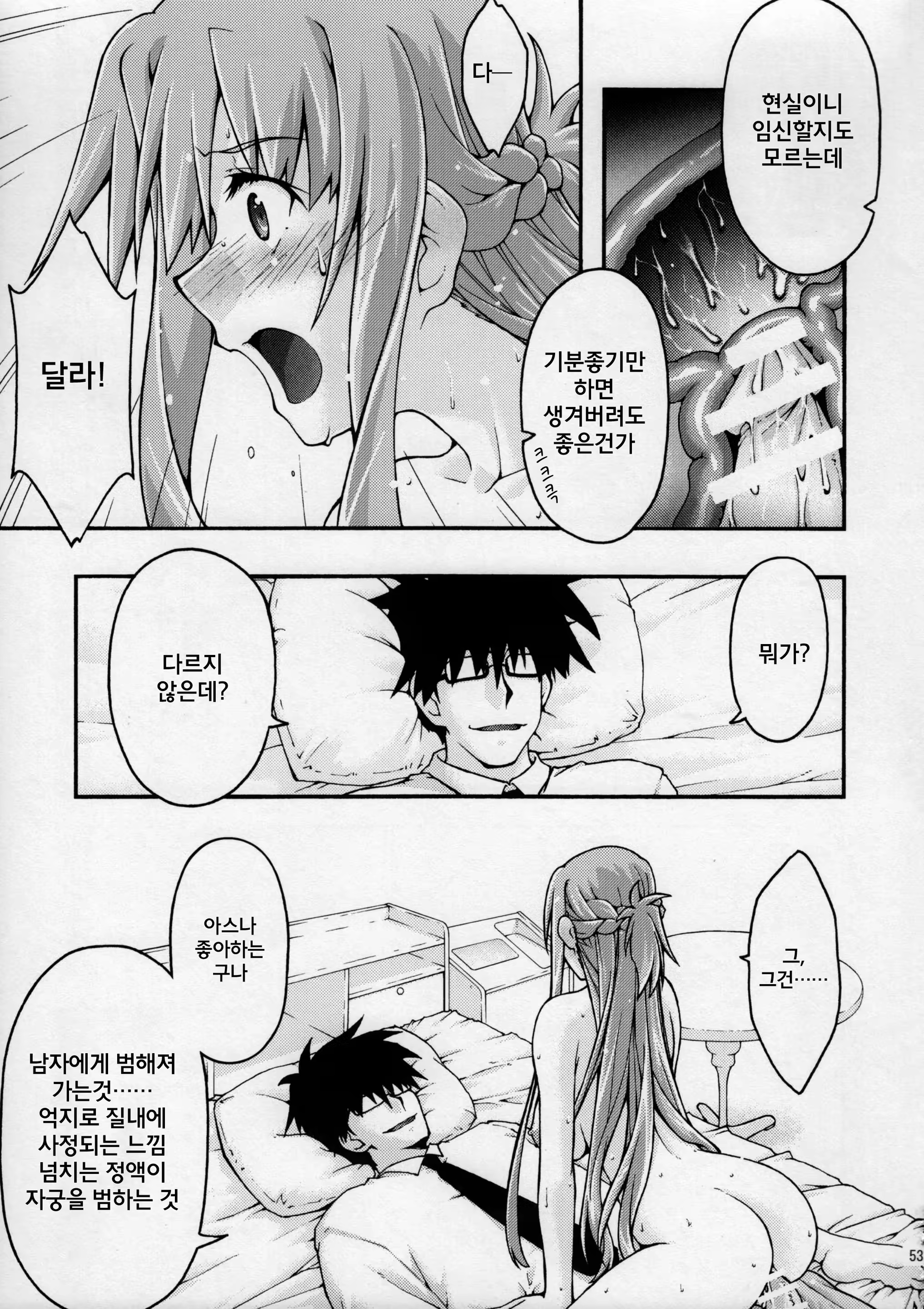 Content 1024097 - 52 페이지