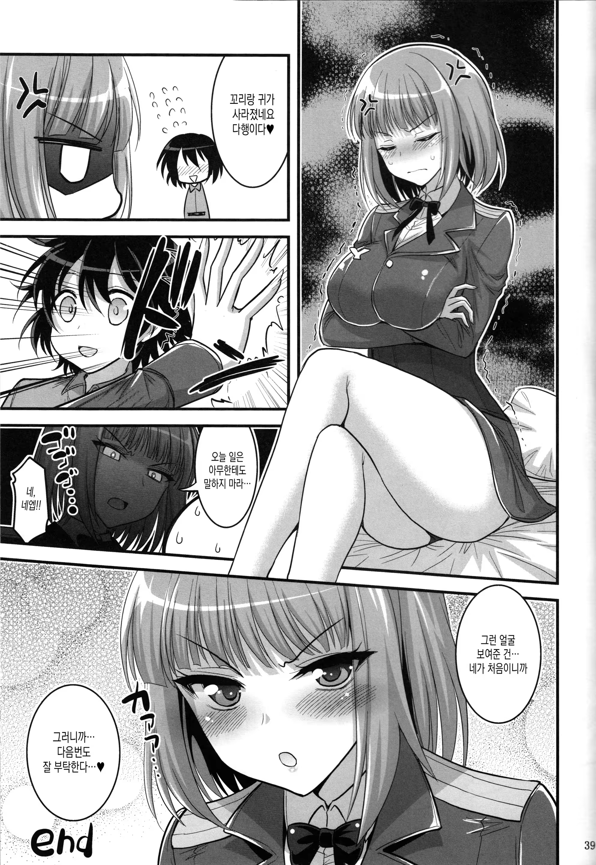 Content 1024170 - 38 페이지