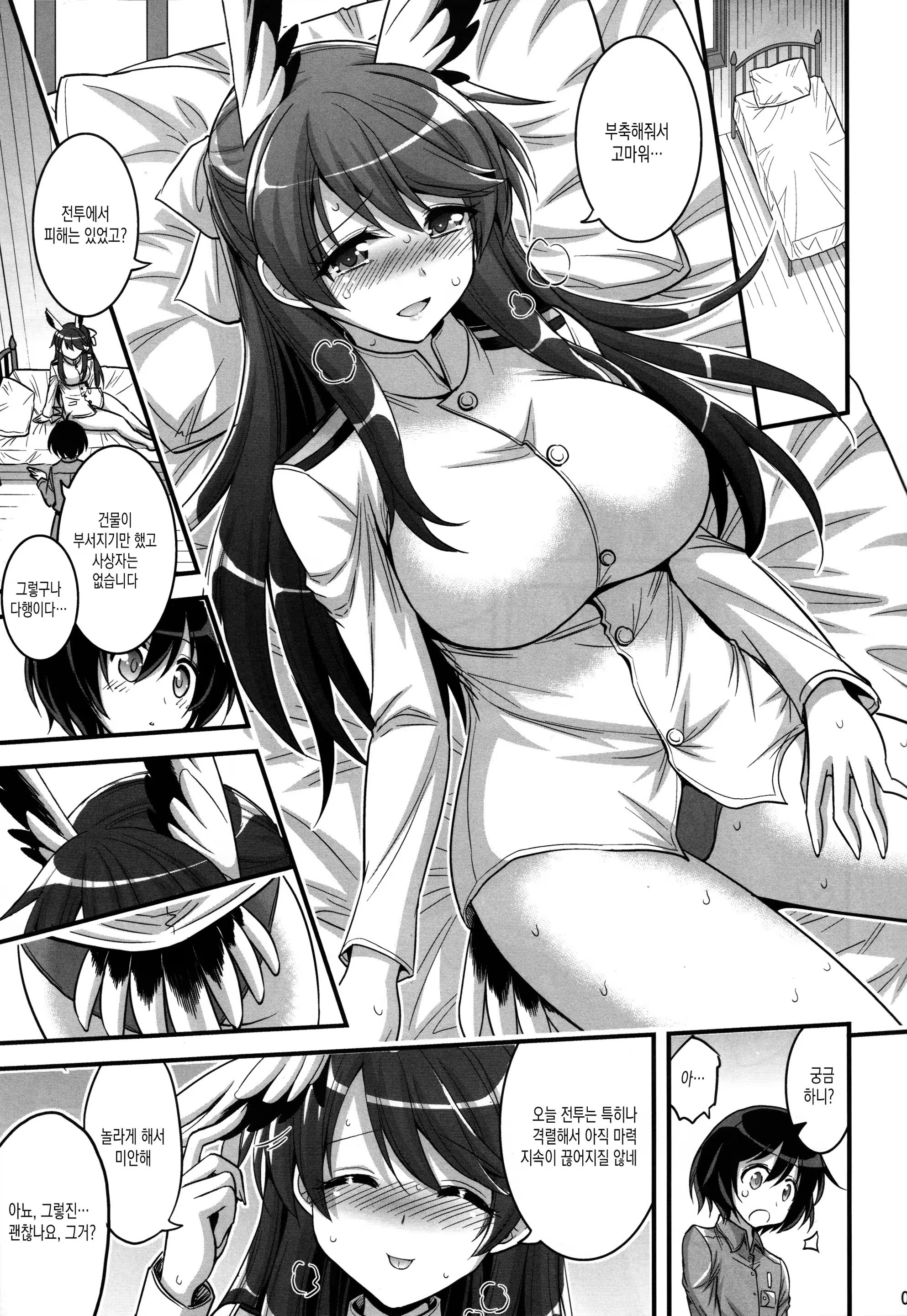 Content 1024170 - 4 페이지