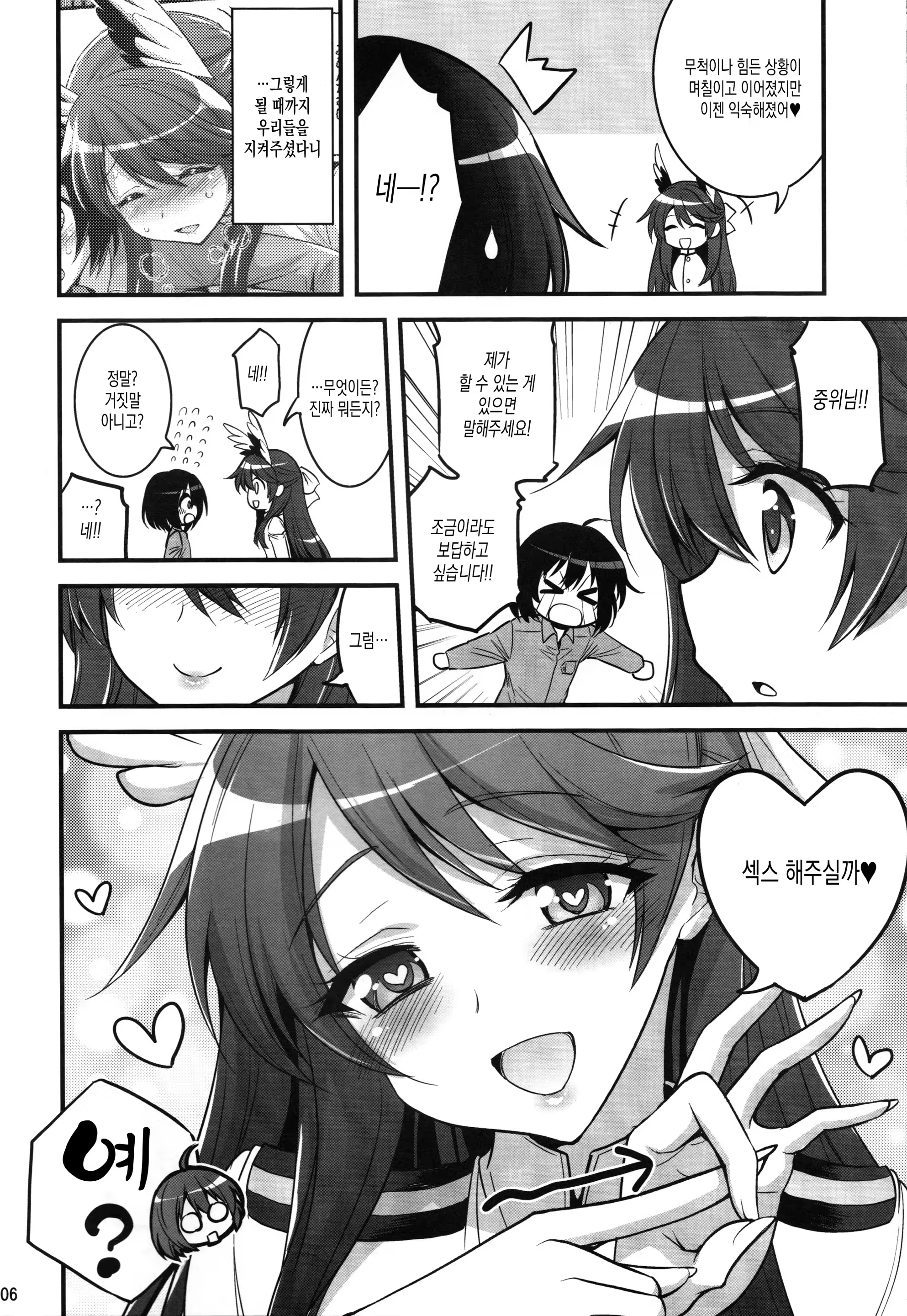 Content 1024170 - 5 페이지