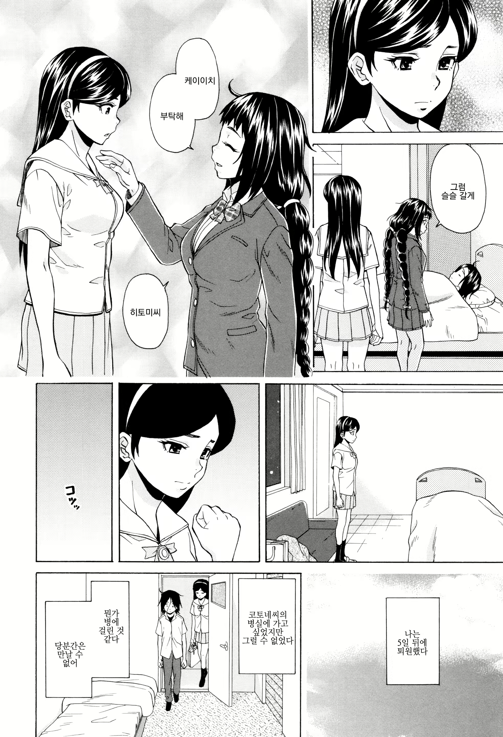 Content 1024196 - 172 페이지