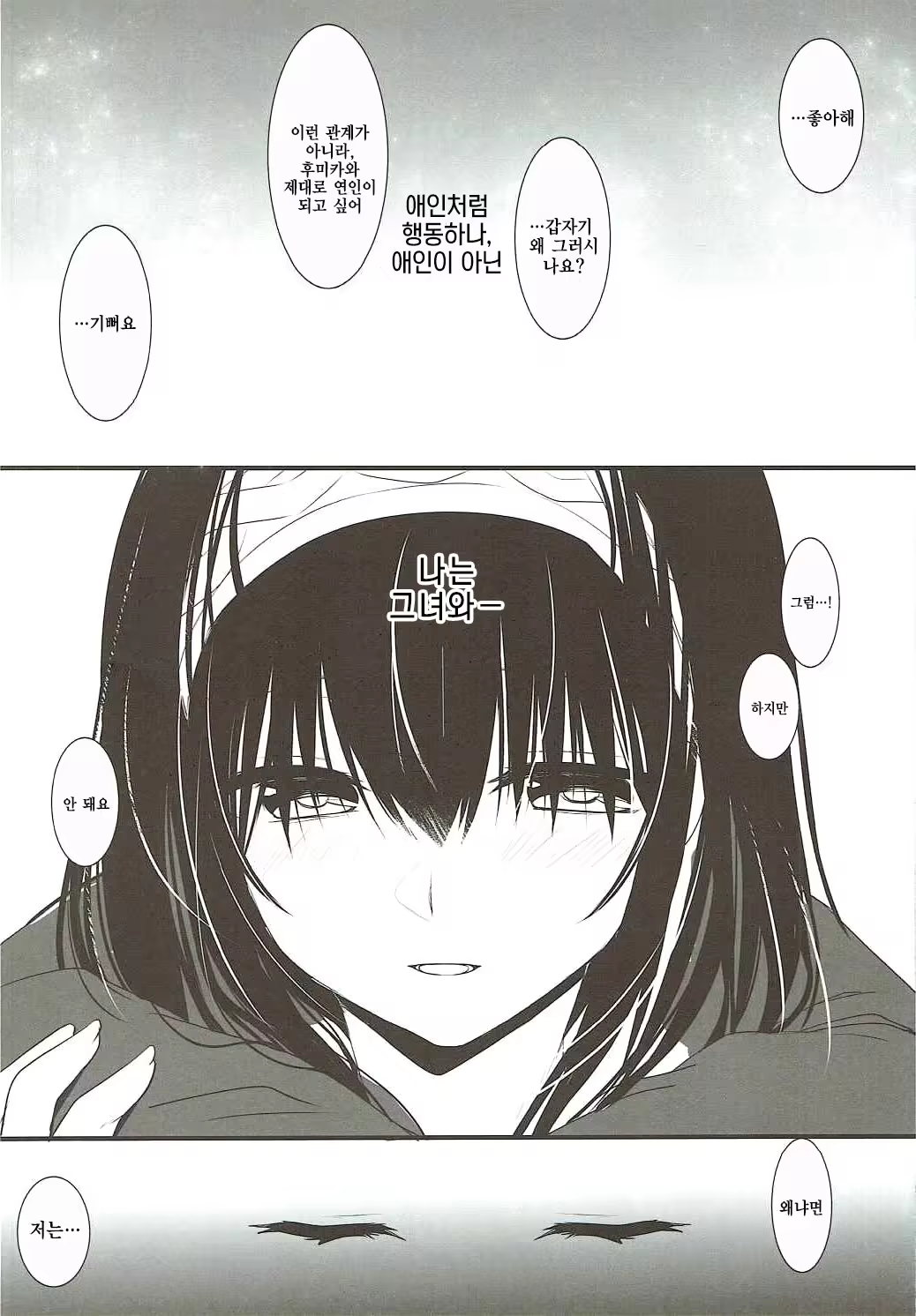 Content 1024270 - 19 페이지