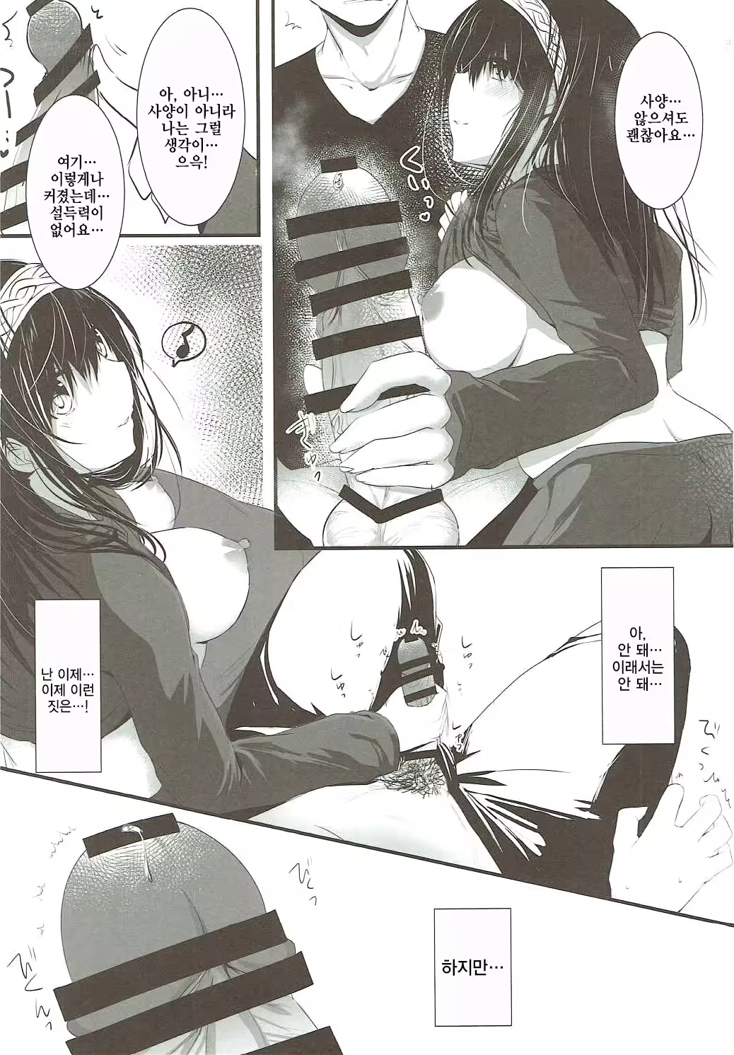 Content 1024270 - 9 페이지