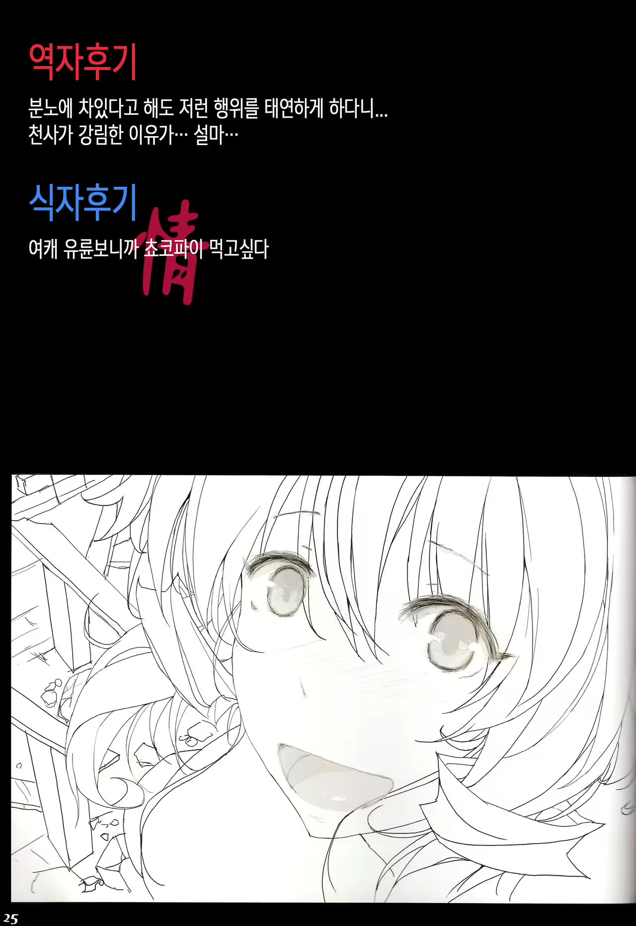 Content 1024275 - 23 페이지