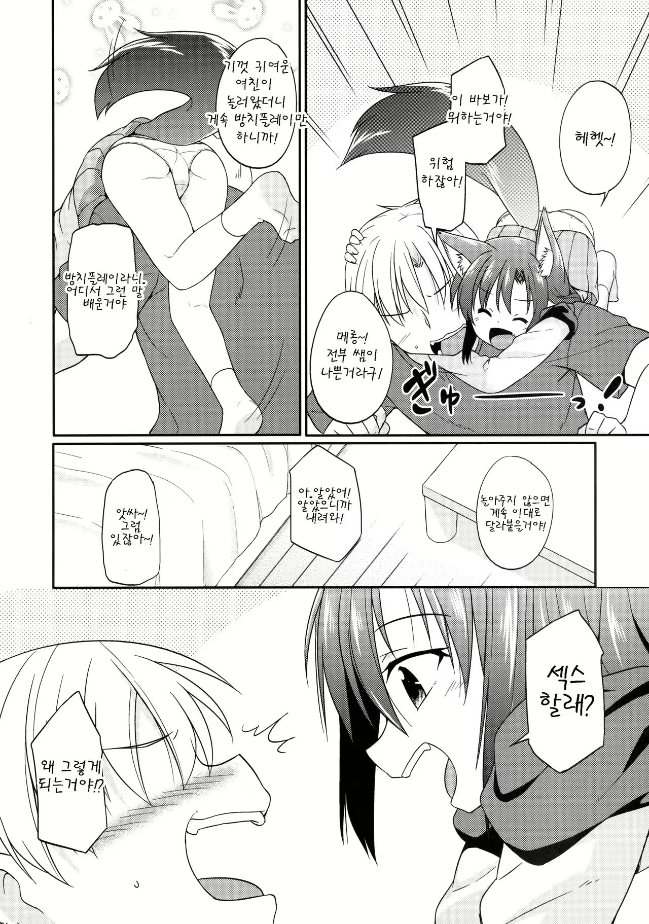 Content 1024432 - 4 페이지