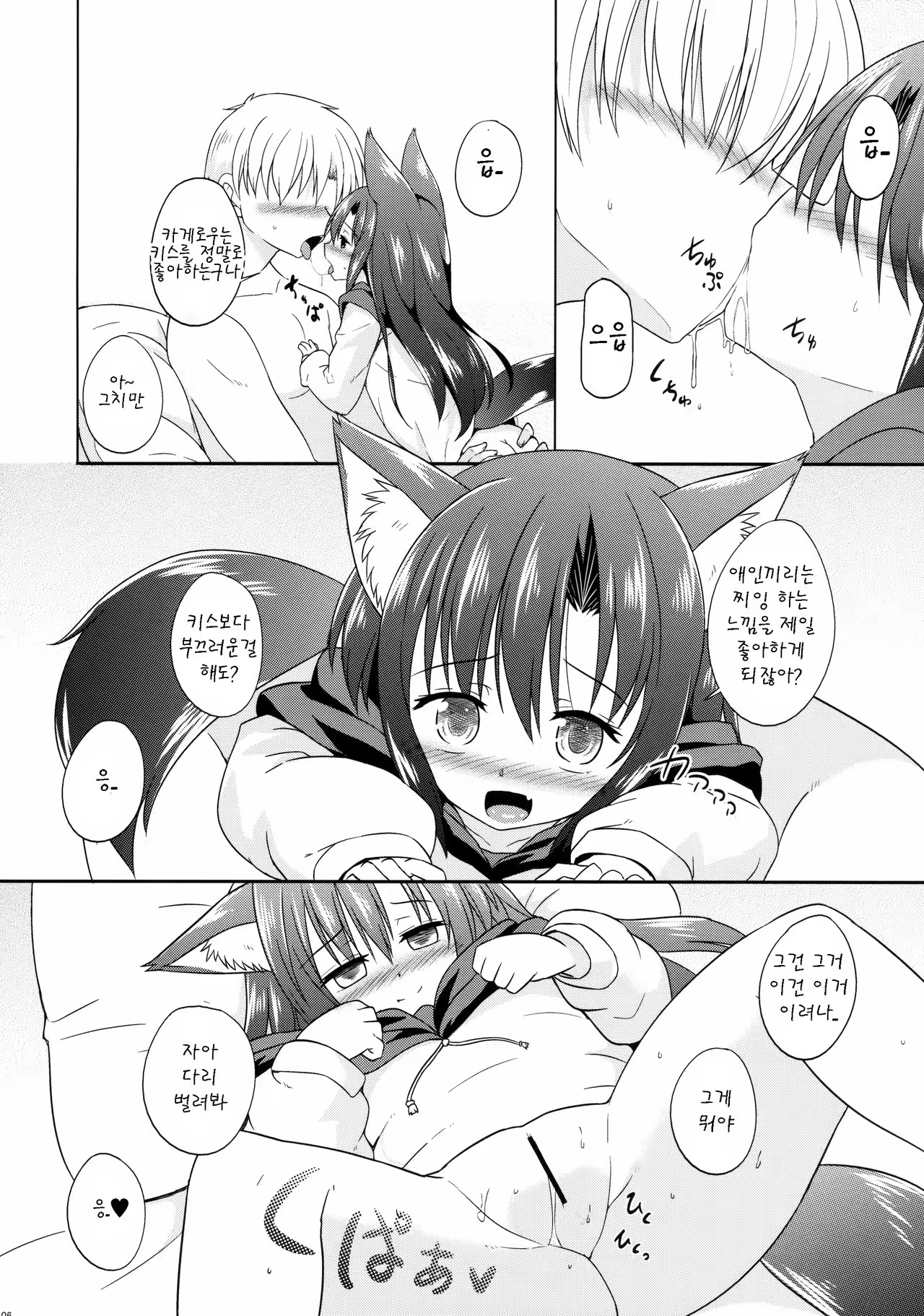 Content 1024432 - 6 페이지