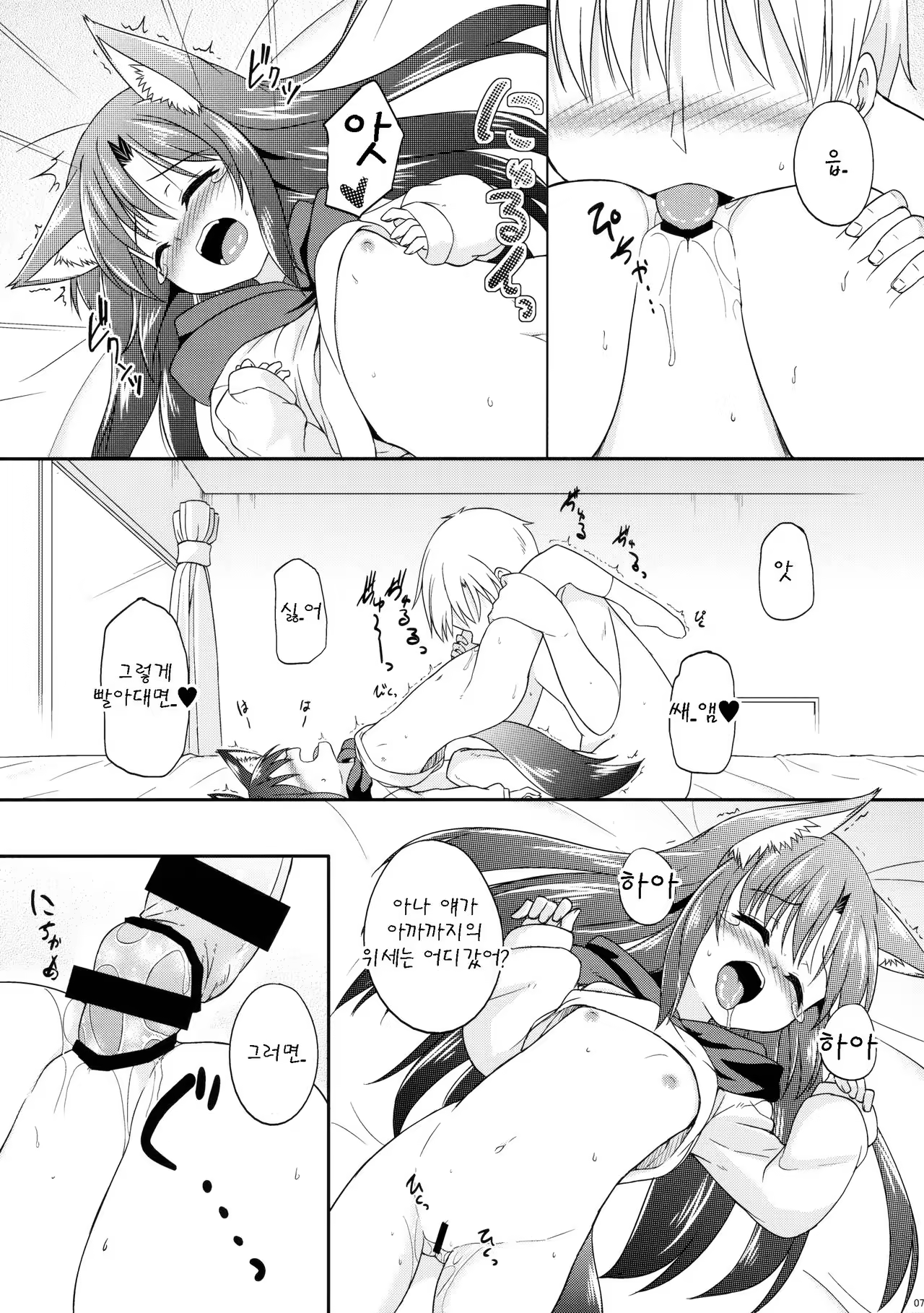 Content 1024432 - 7 페이지
