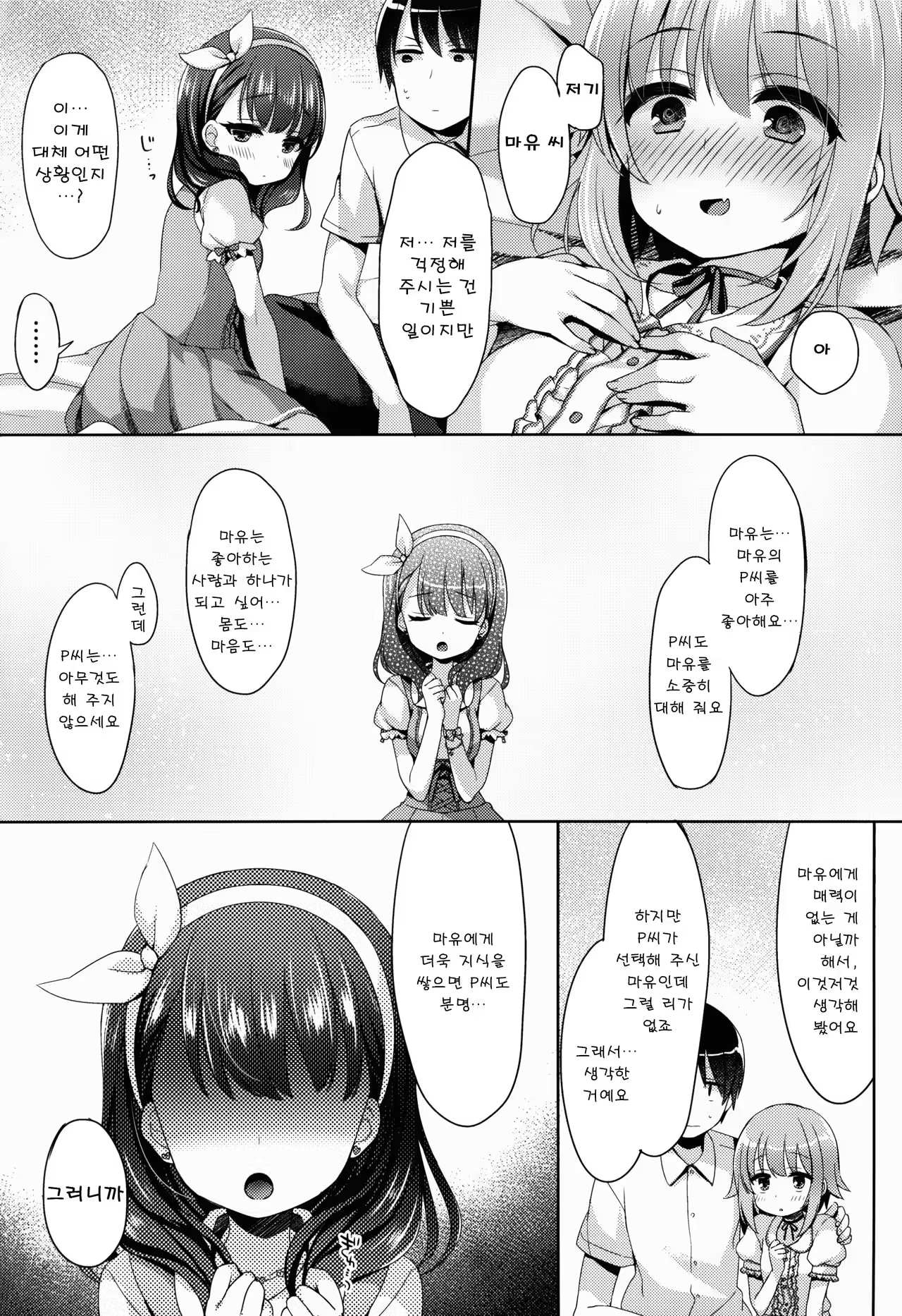 Content 1024454 - 10 페이지