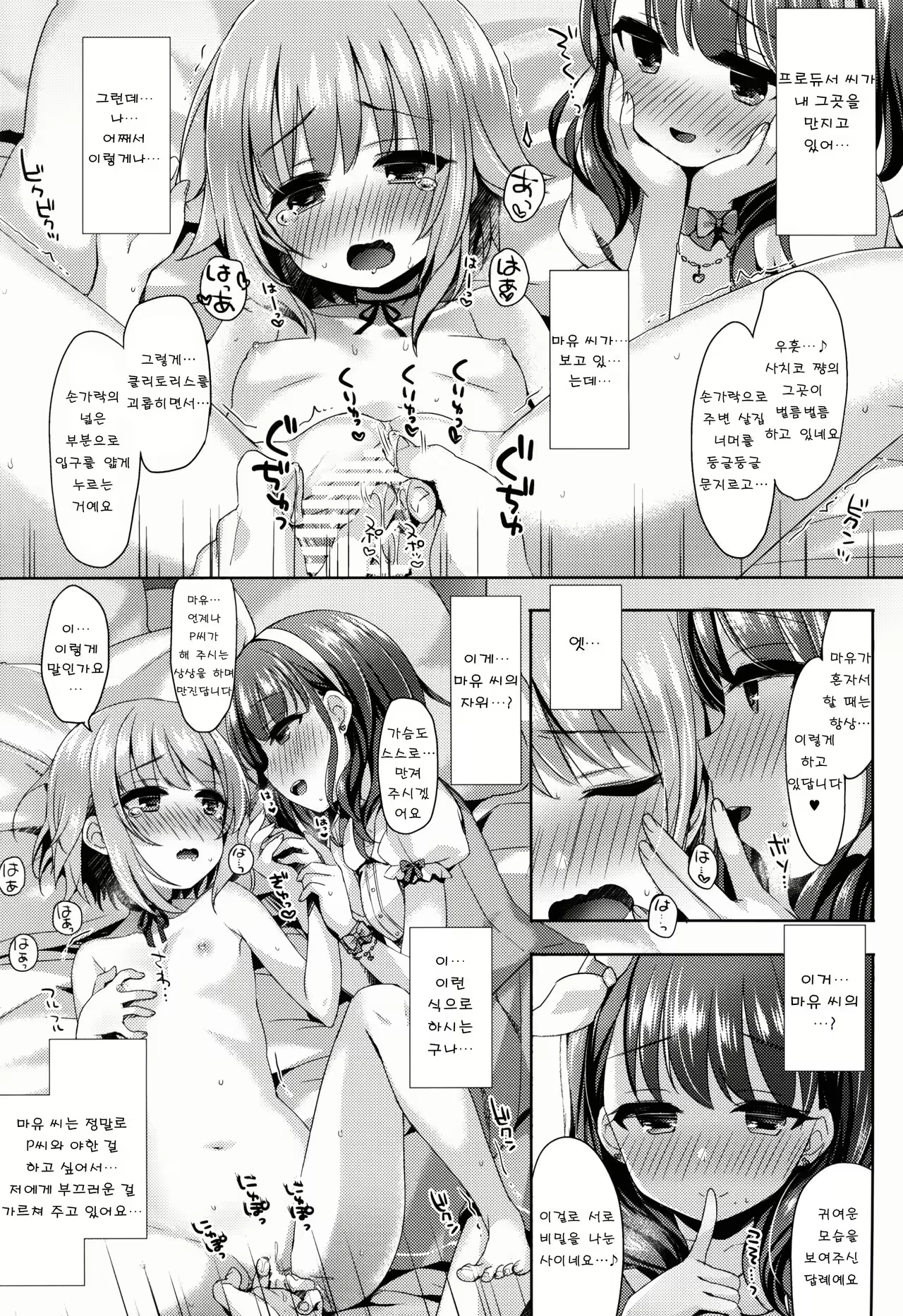 Content 1024454 - 14 페이지