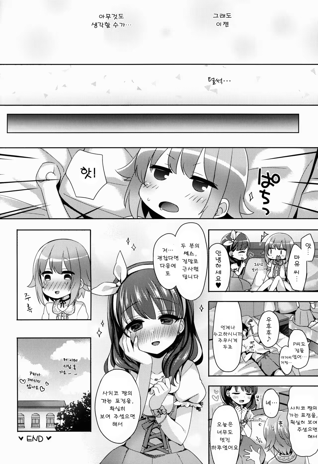 Content 1024454 - 24 페이지