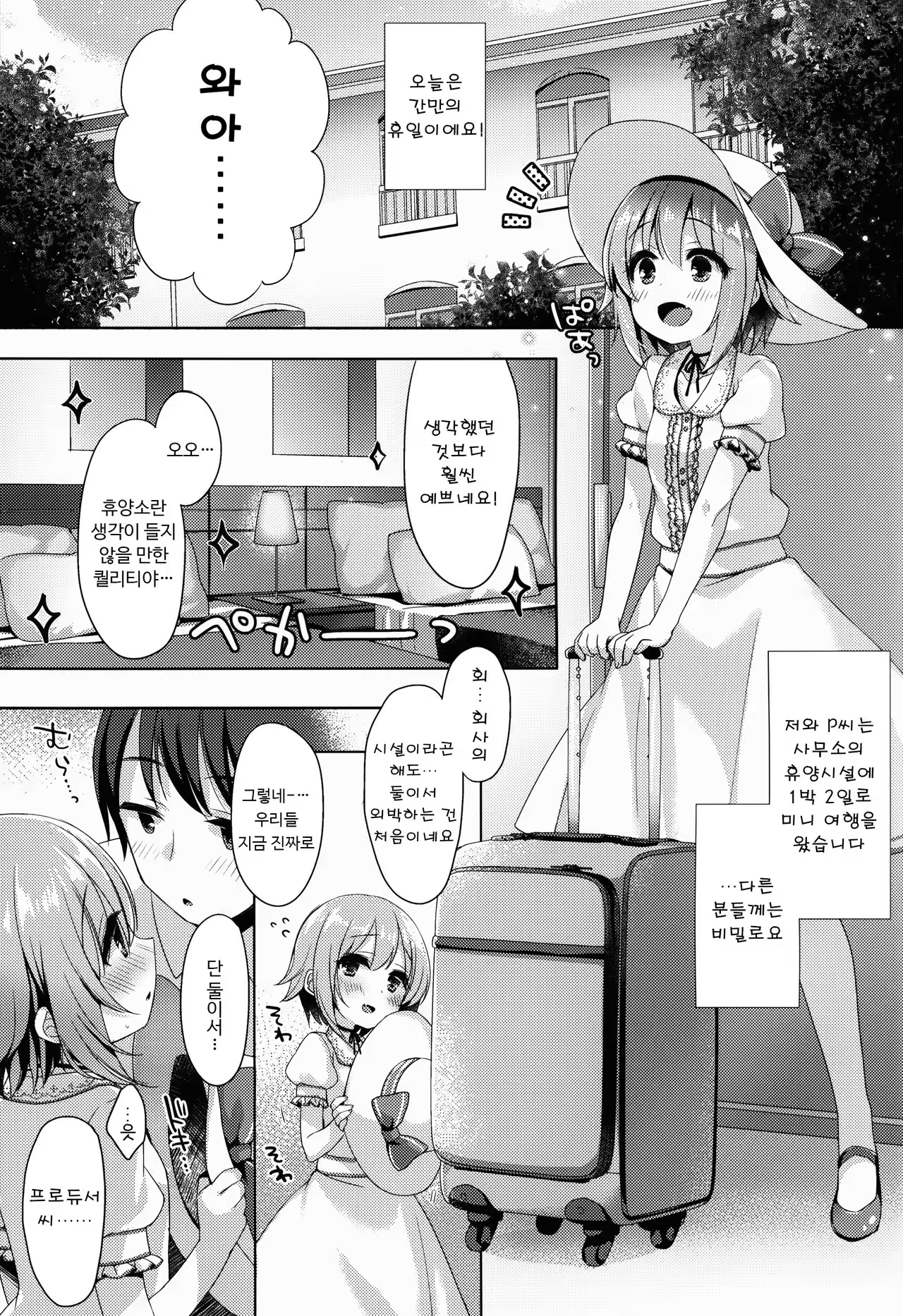 Content 1024454 - 5 페이지