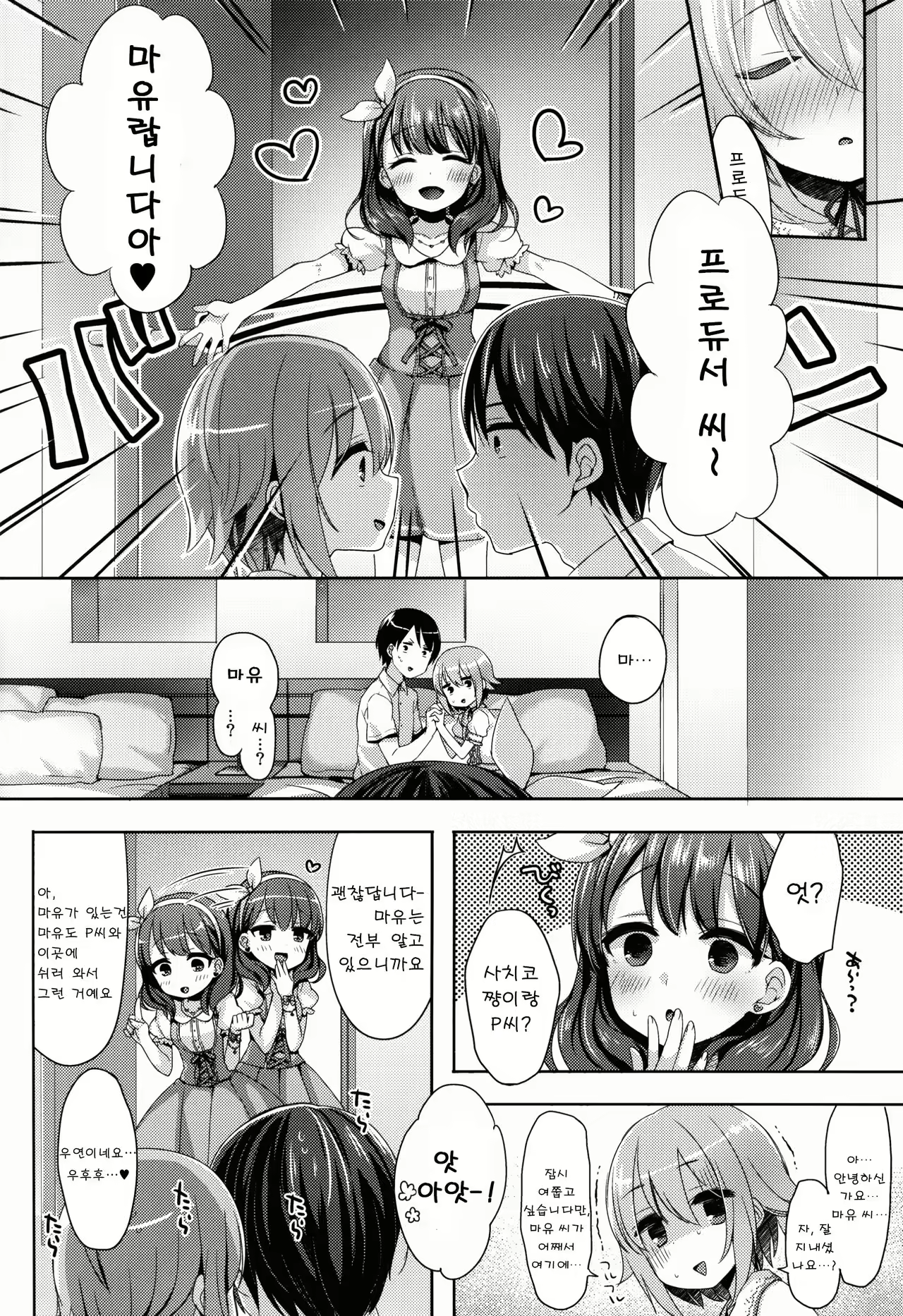 Content 1024454 - 6 페이지