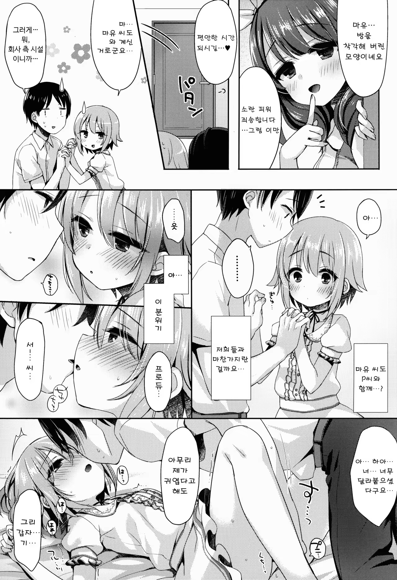 Content 1024454 - 7 페이지
