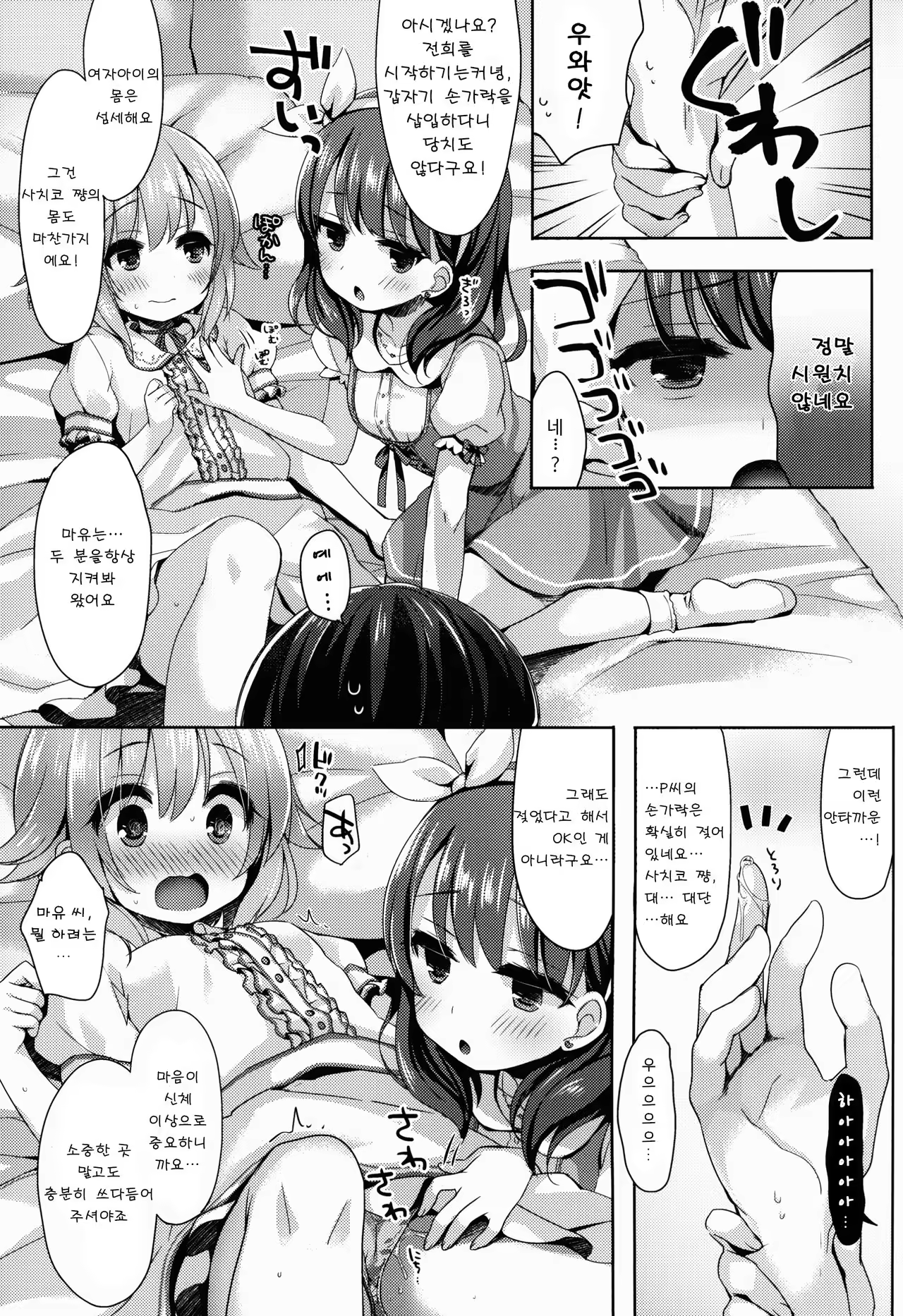 Content 1024454 - 9 페이지