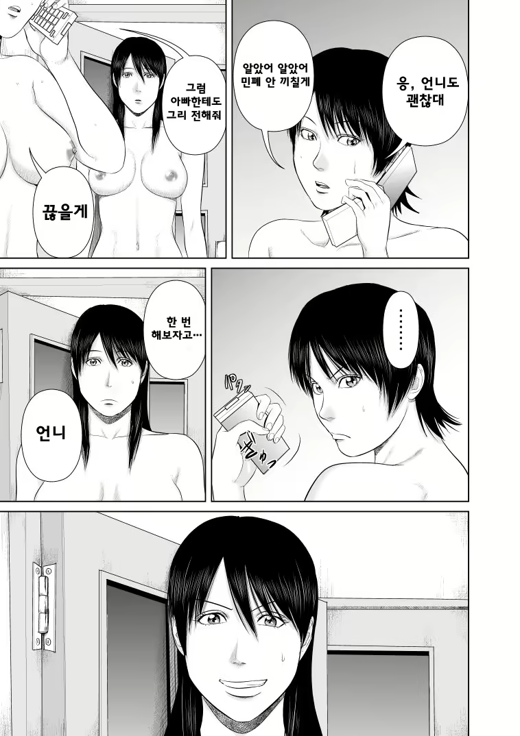 Content 1024501 - 36 페이지