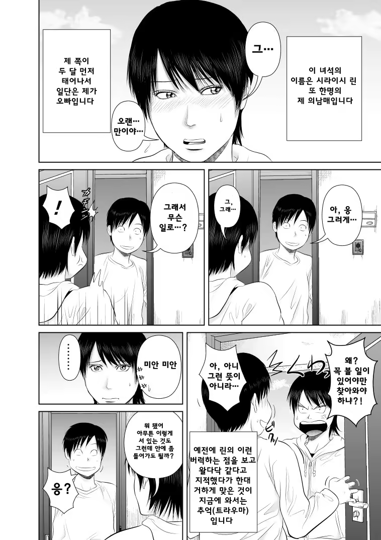 Content 1024501 - 5 페이지
