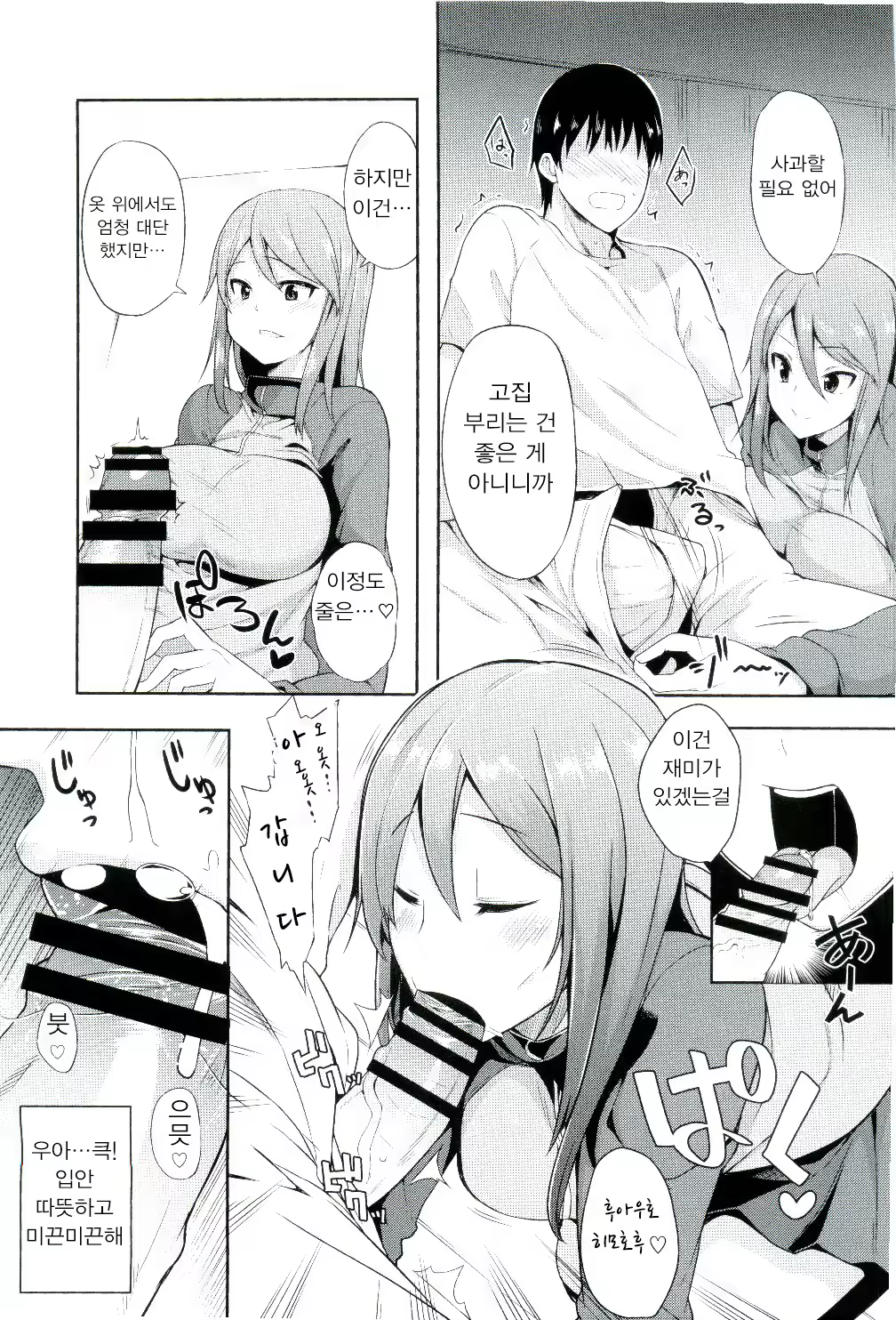 Content 1024553 - 5 페이지