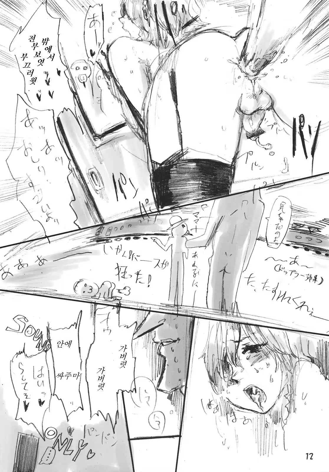 Content 1024837 - 12 페이지