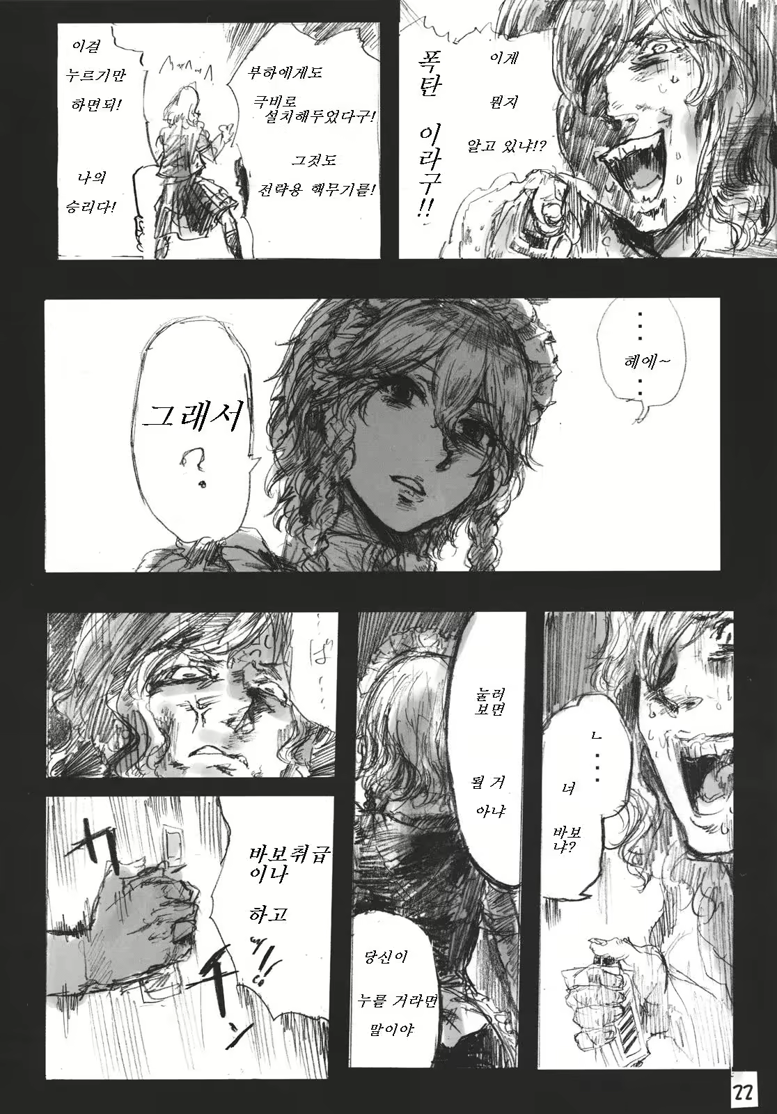 Content 1024837 - 22 페이지