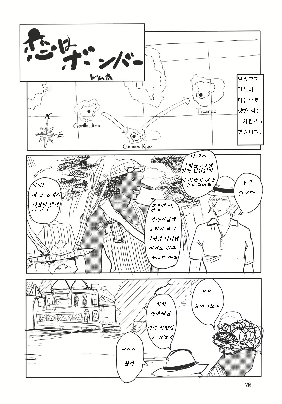 Content 1024837 - 28 페이지