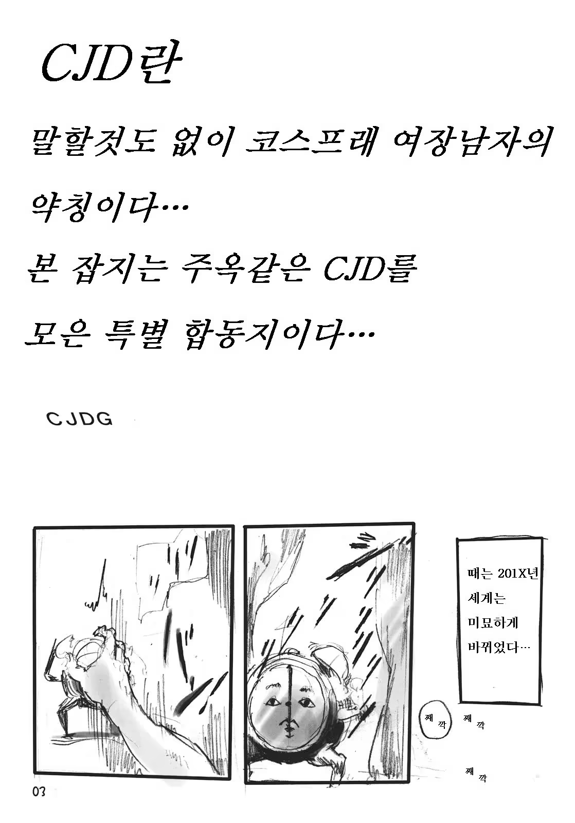 Content 1024837 - 3 페이지