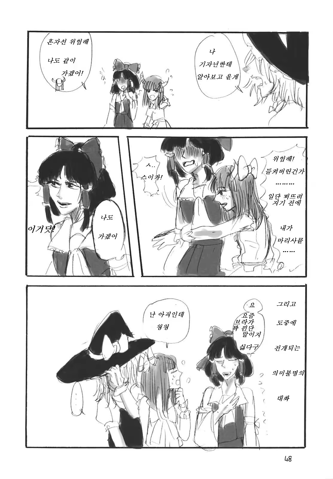 Content 1024837 - 48 페이지