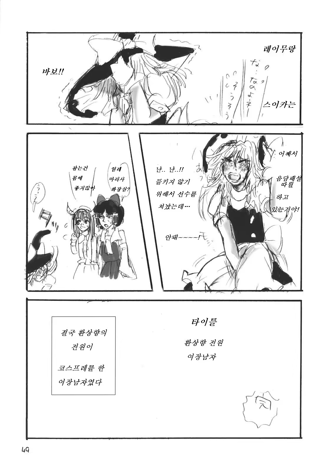 Content 1024837 - 49 페이지