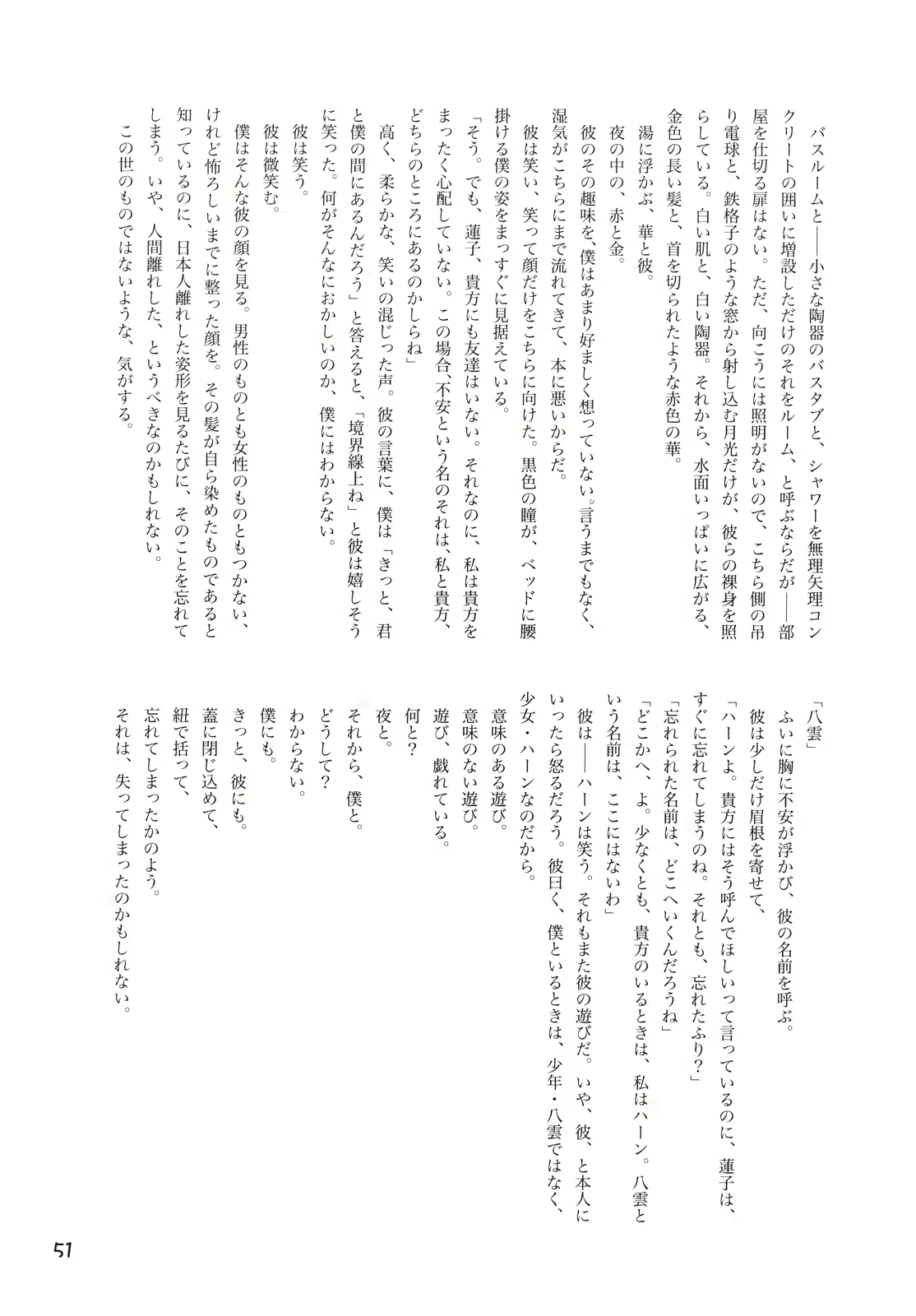 Content 1024837 - 51 페이지