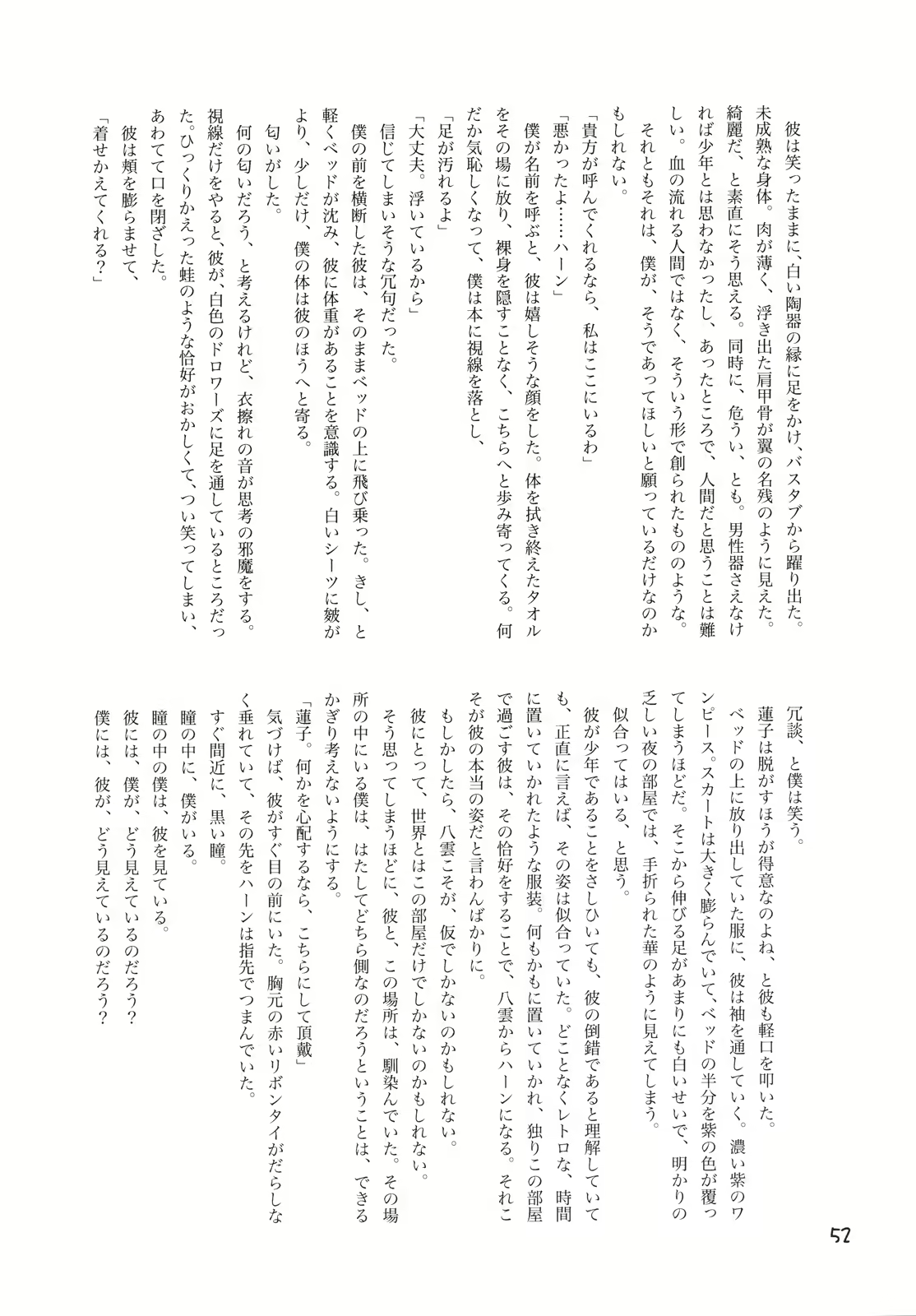 Content 1024837 - 52 페이지