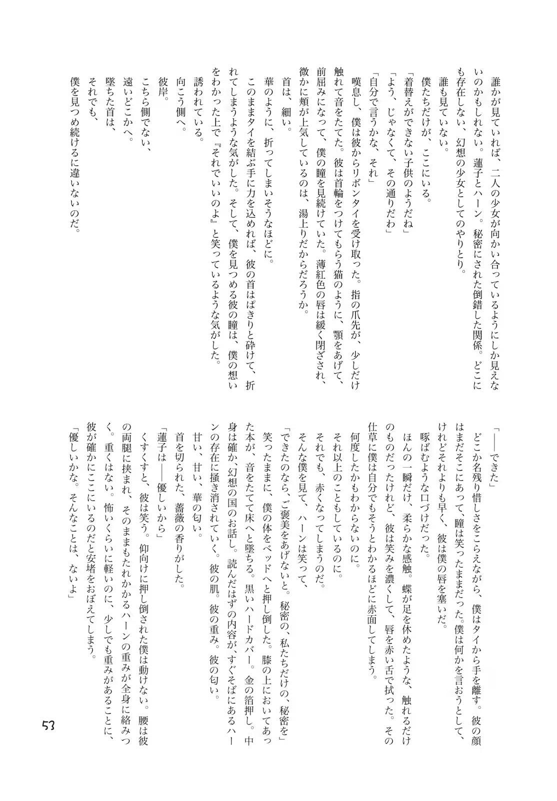 Content 1024837 - 53 페이지