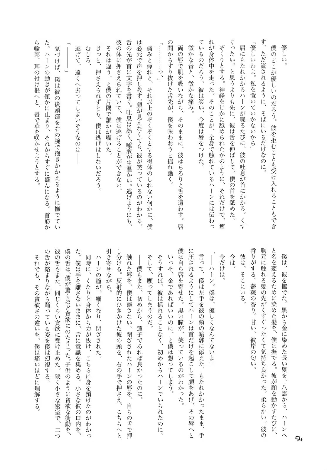 Content 1024837 - 54 페이지