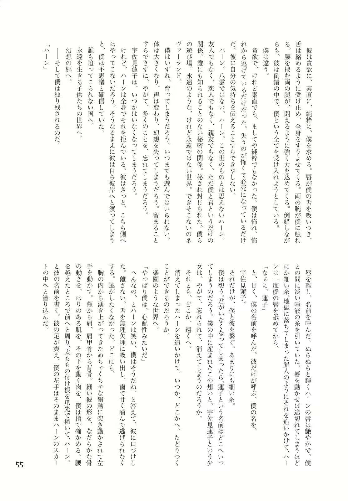 Content 1024837 - 55 페이지