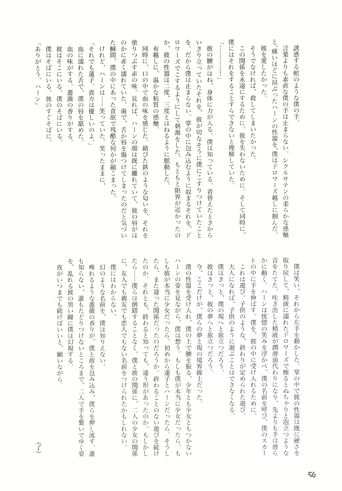 Content 1024837 - 56 페이지