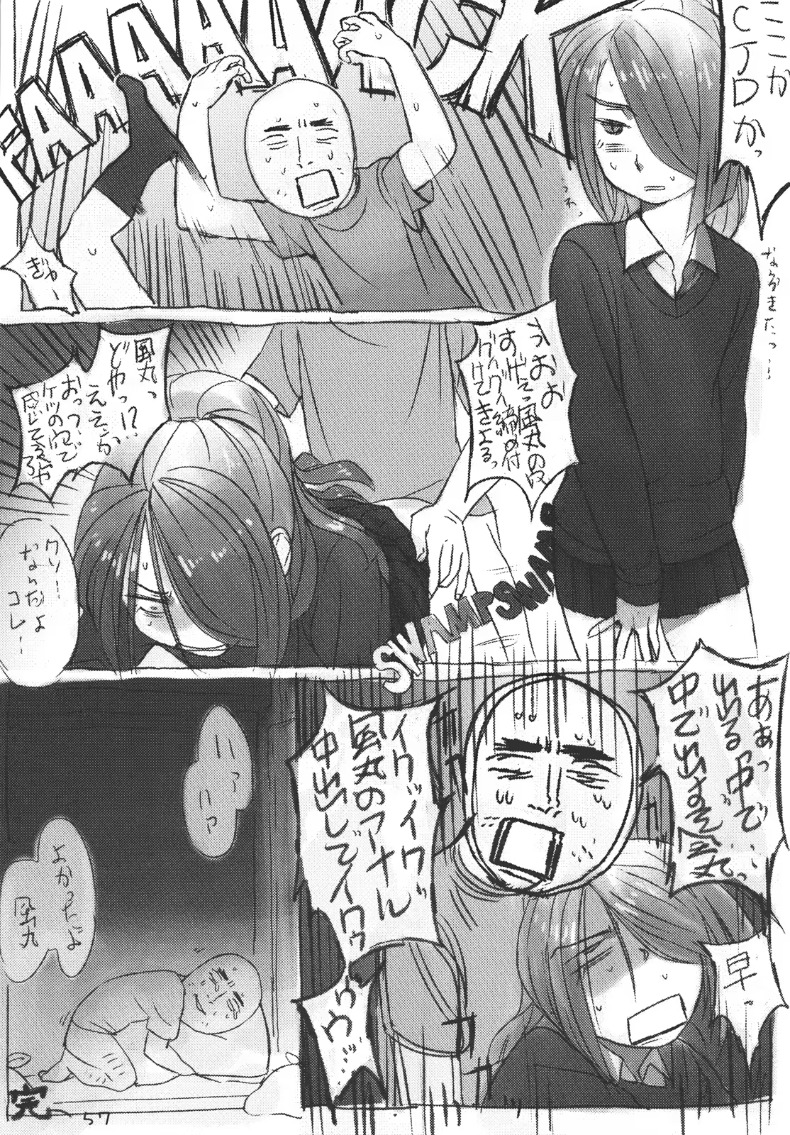 Content 1024837 - 57 페이지