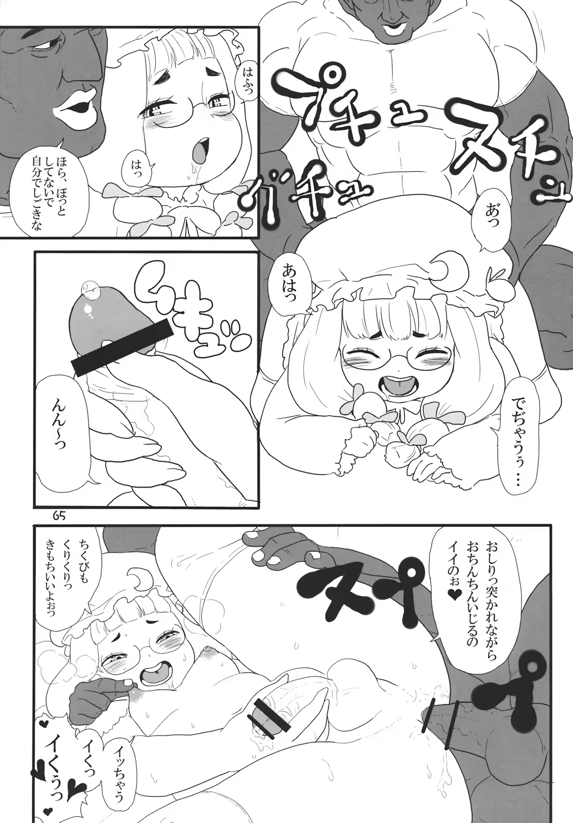 Content 1024837 - 65 페이지