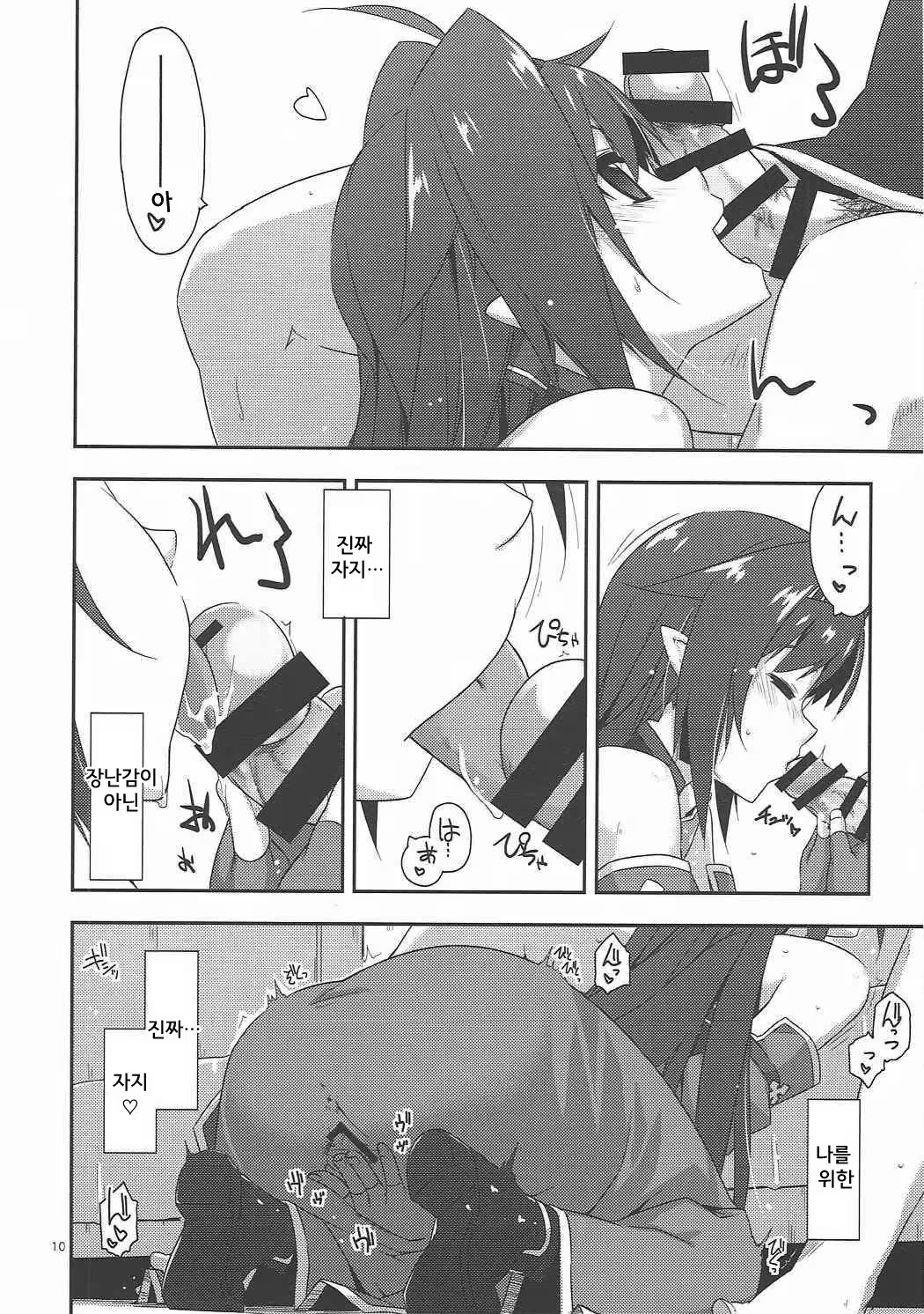 Content 1024905 - 10 페이지
