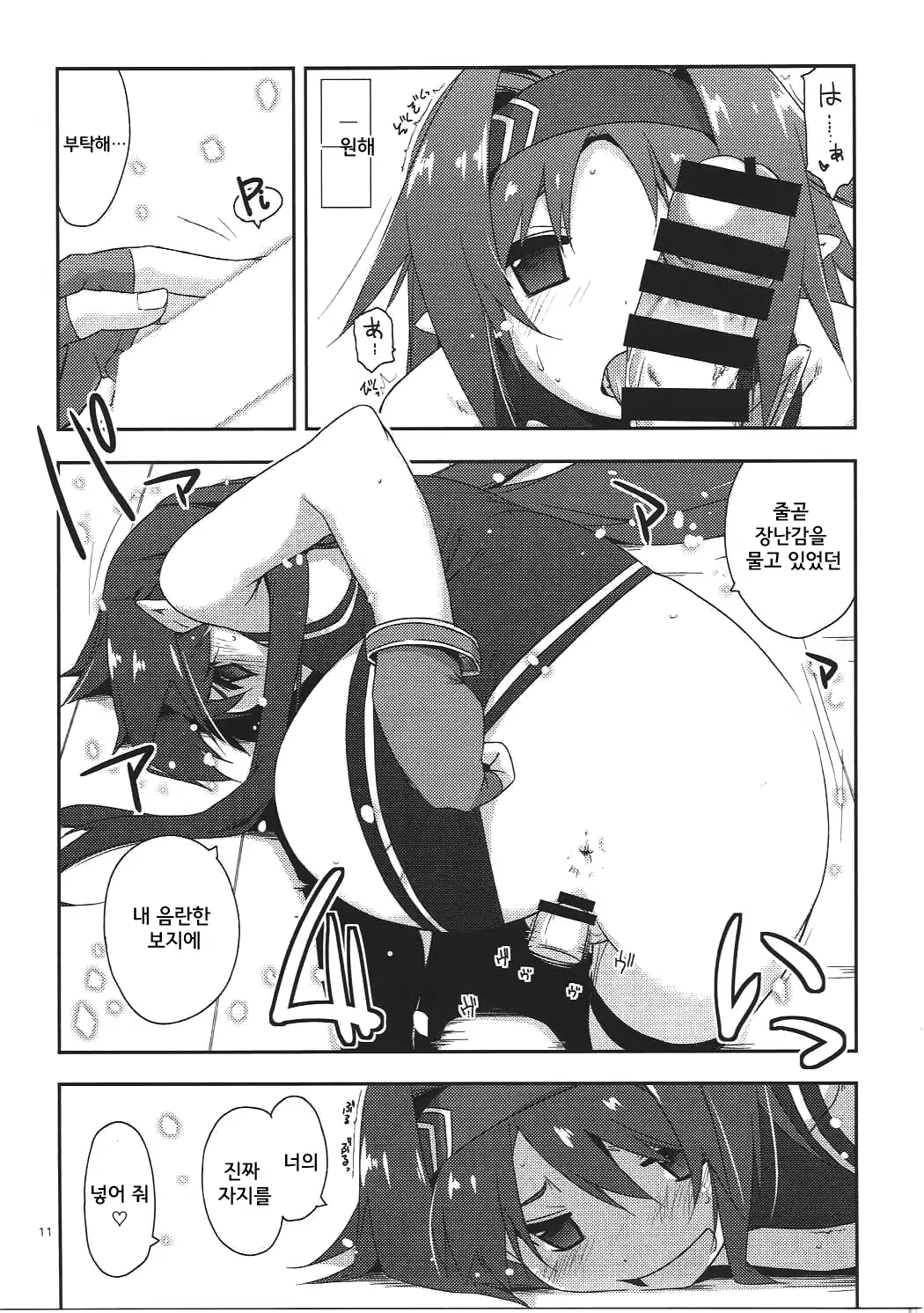 Content 1024905 - 11 페이지