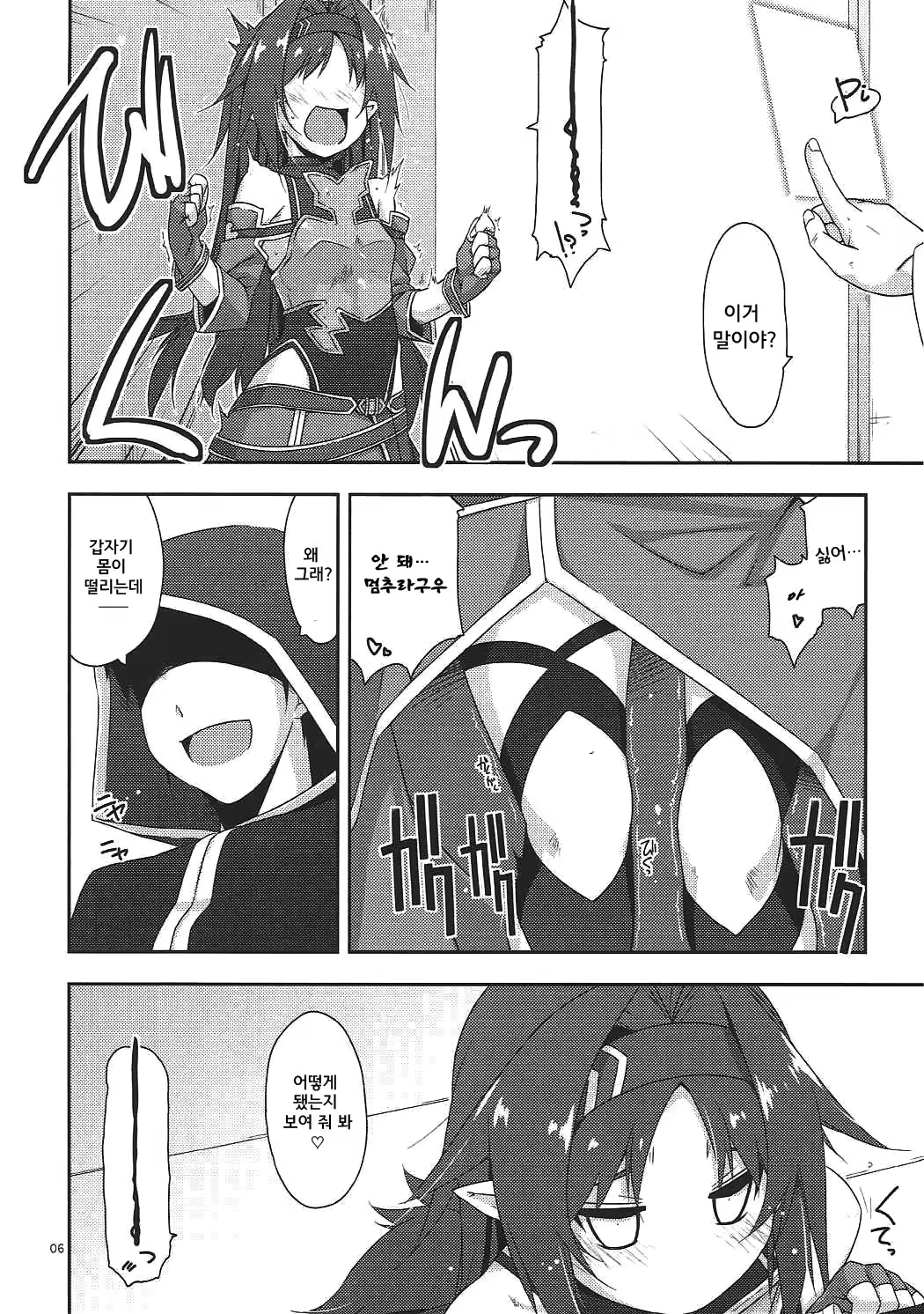 Content 1024905 - 6 페이지