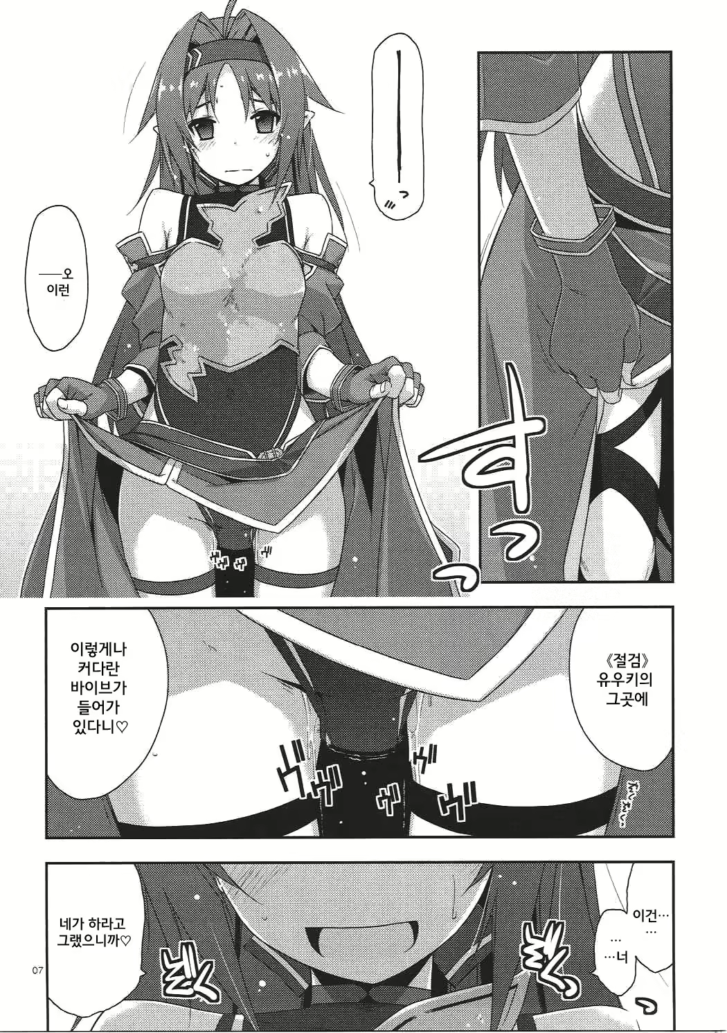 Content 1024905 - 7 페이지