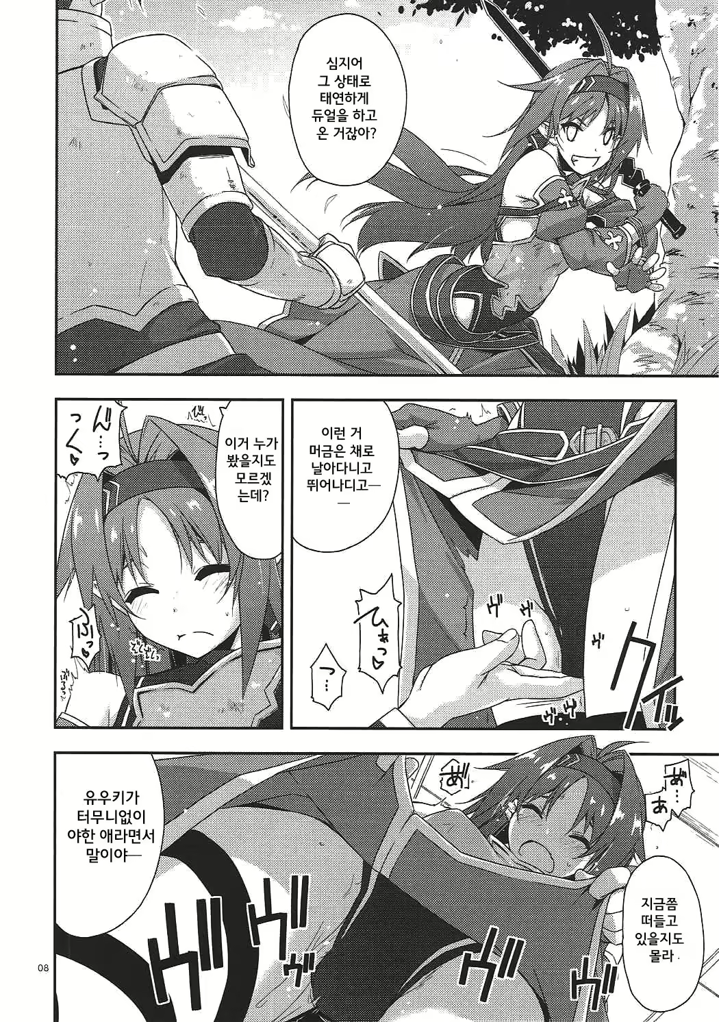 Content 1024905 - 8 페이지