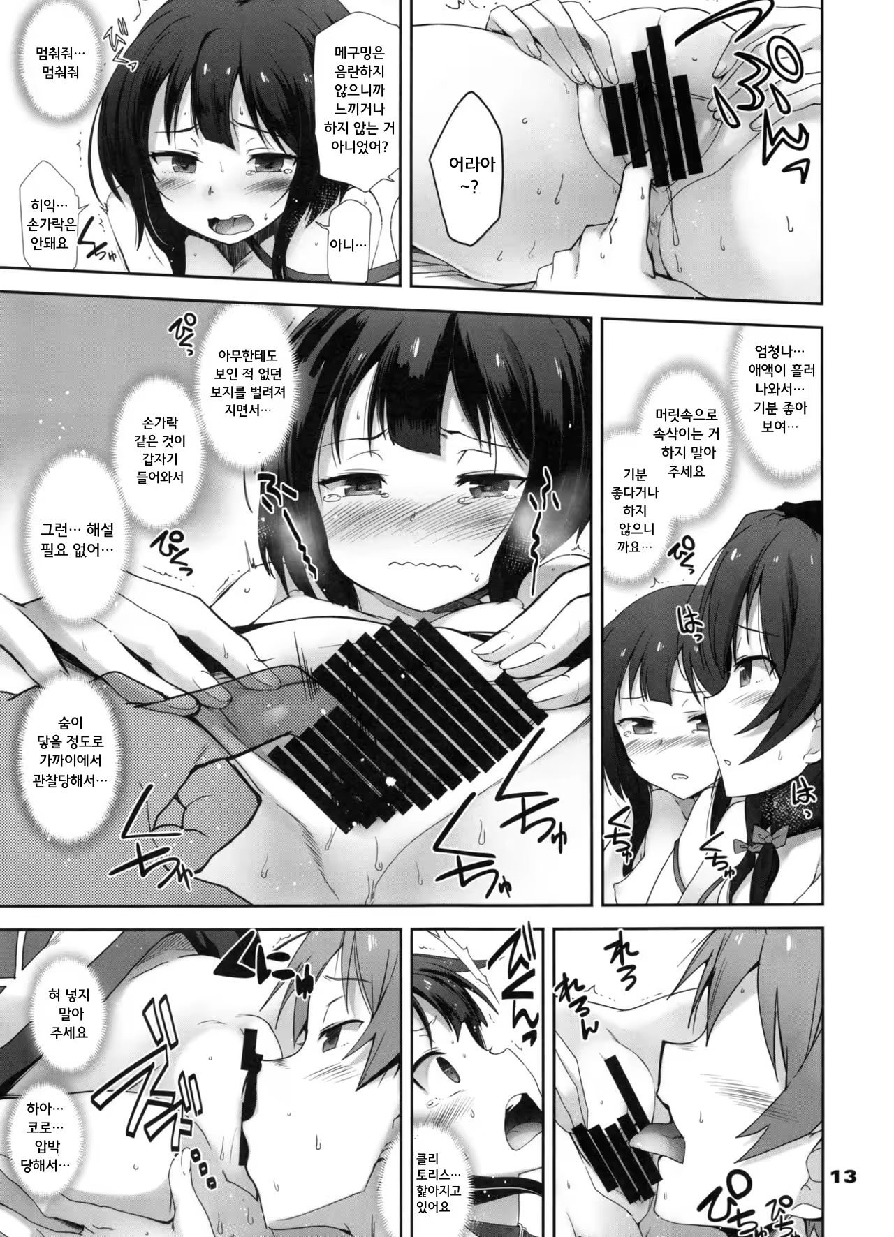 Content 1025249 - 13 페이지