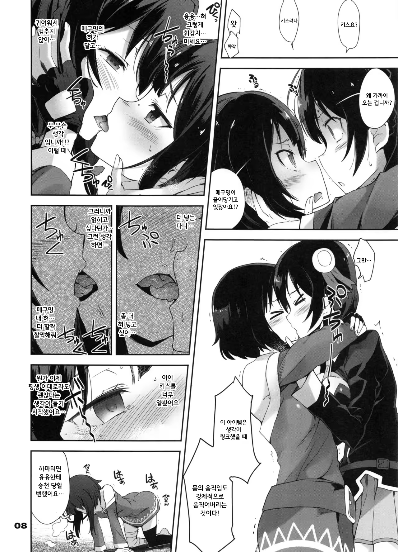 Content 1025249 - 8 페이지