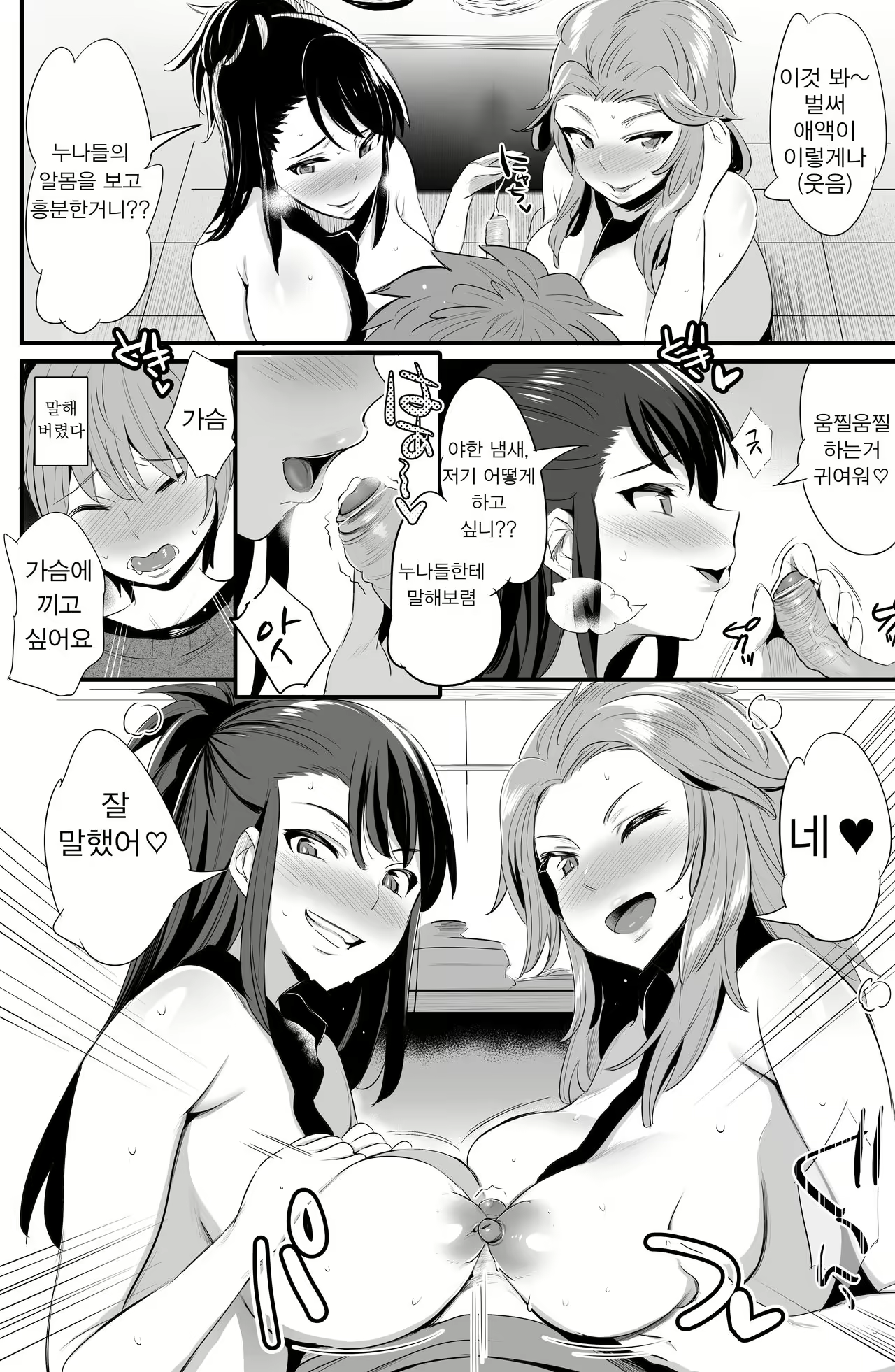 Content 1025252 - 7 페이지