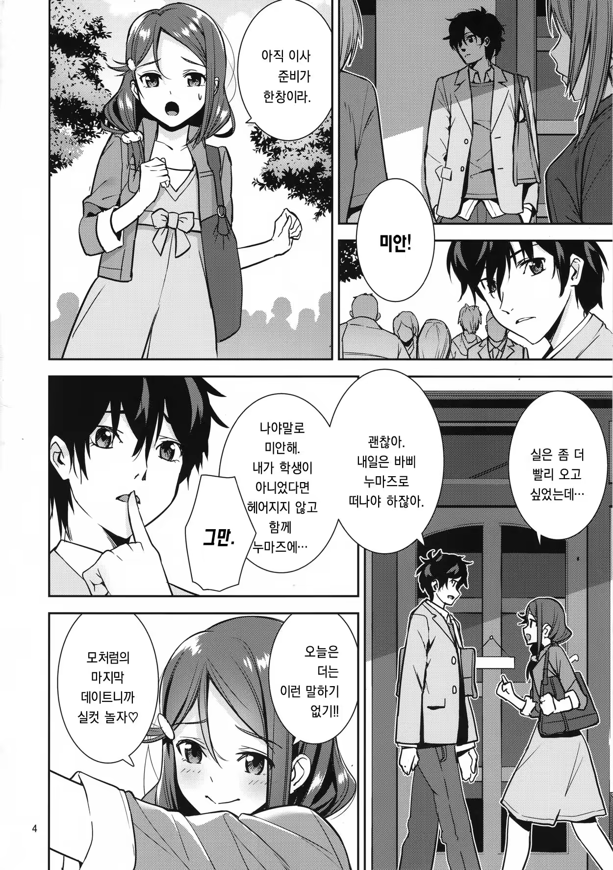 Content 1025253 - 3 페이지