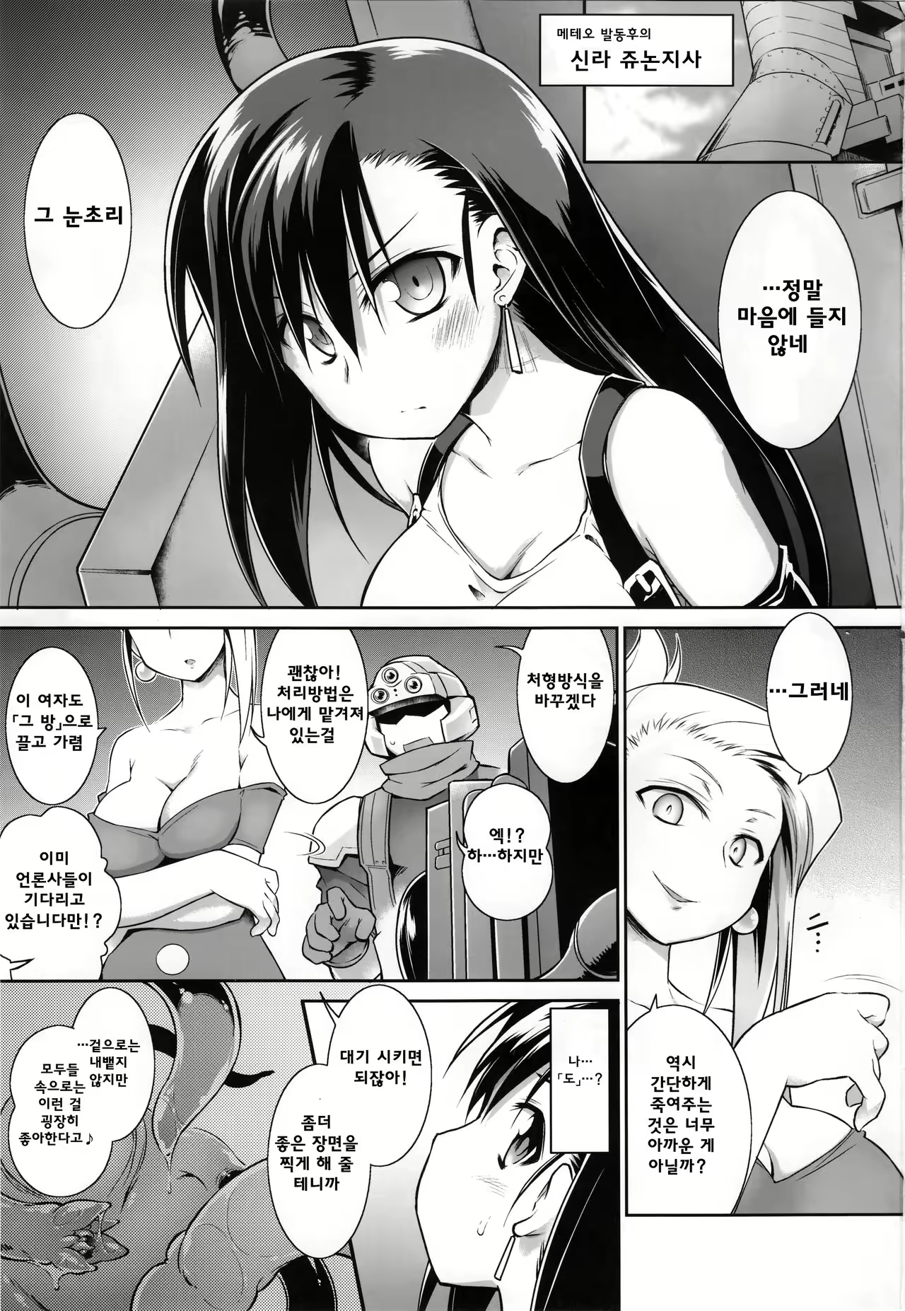 Content 1025315 - 3 페이지