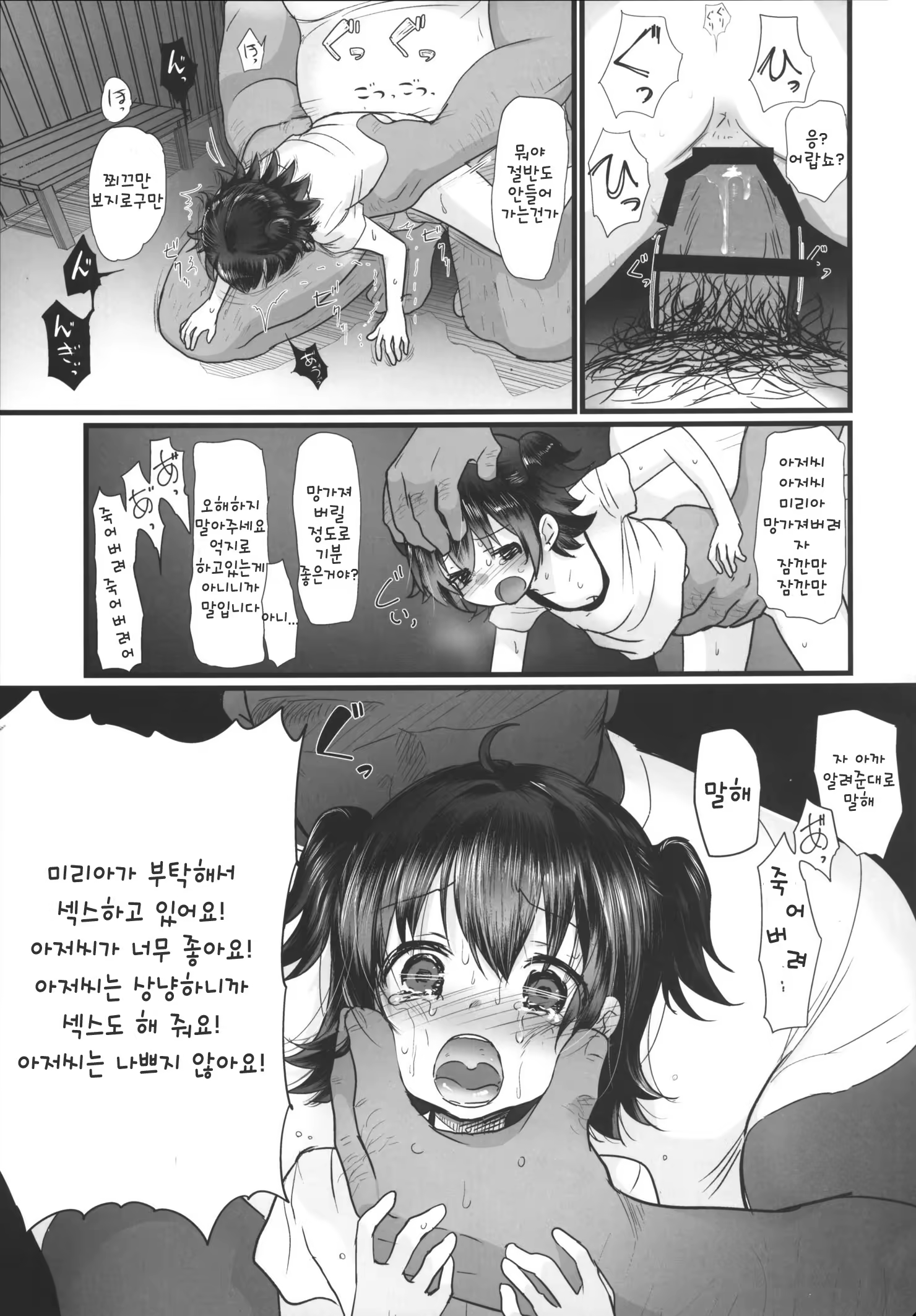 Content 1025326 - 10 페이지
