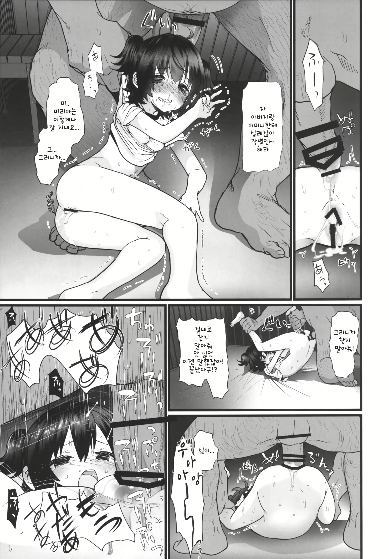 Content 1025326 - 16 페이지