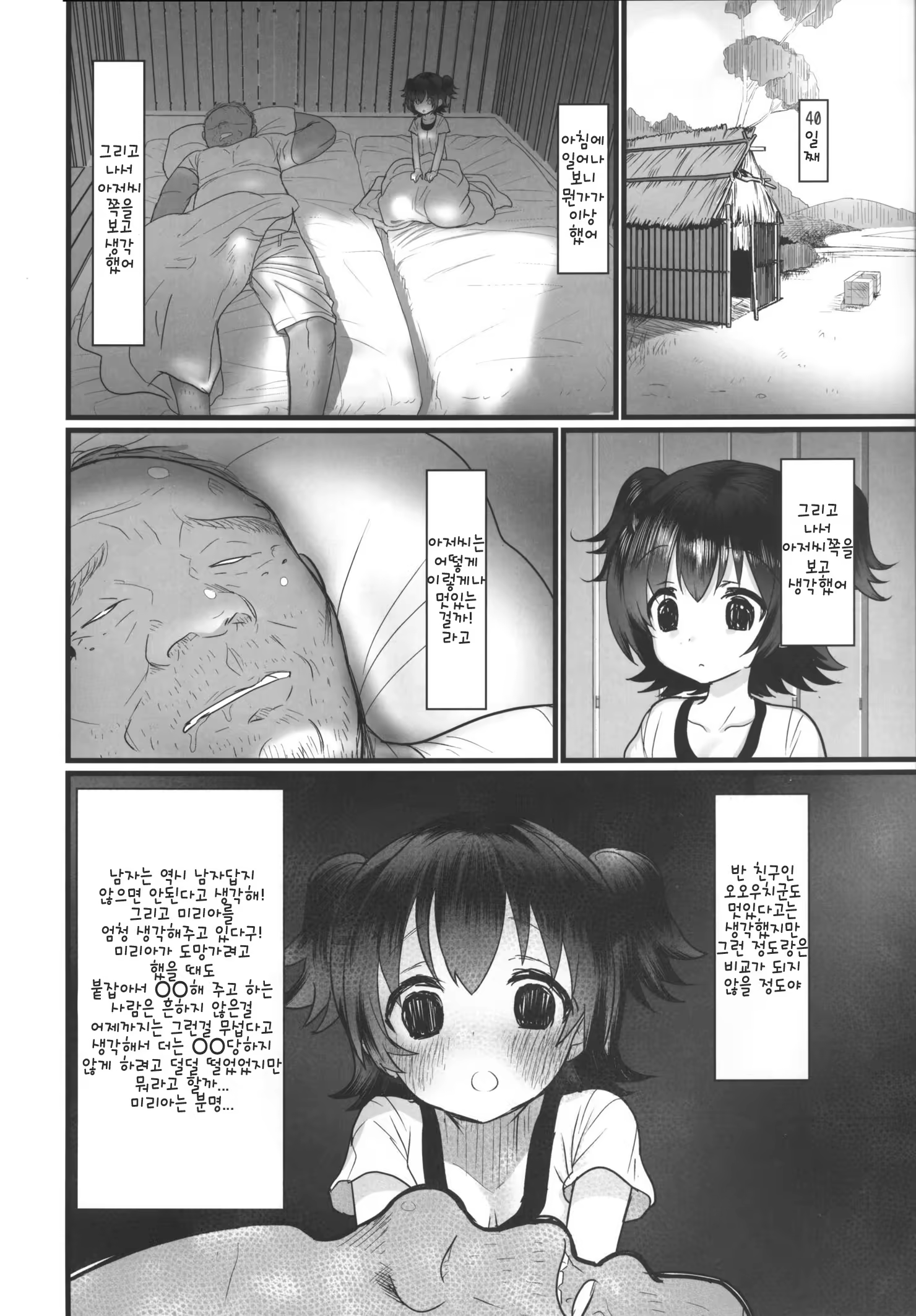Content 1025326 - 17 페이지