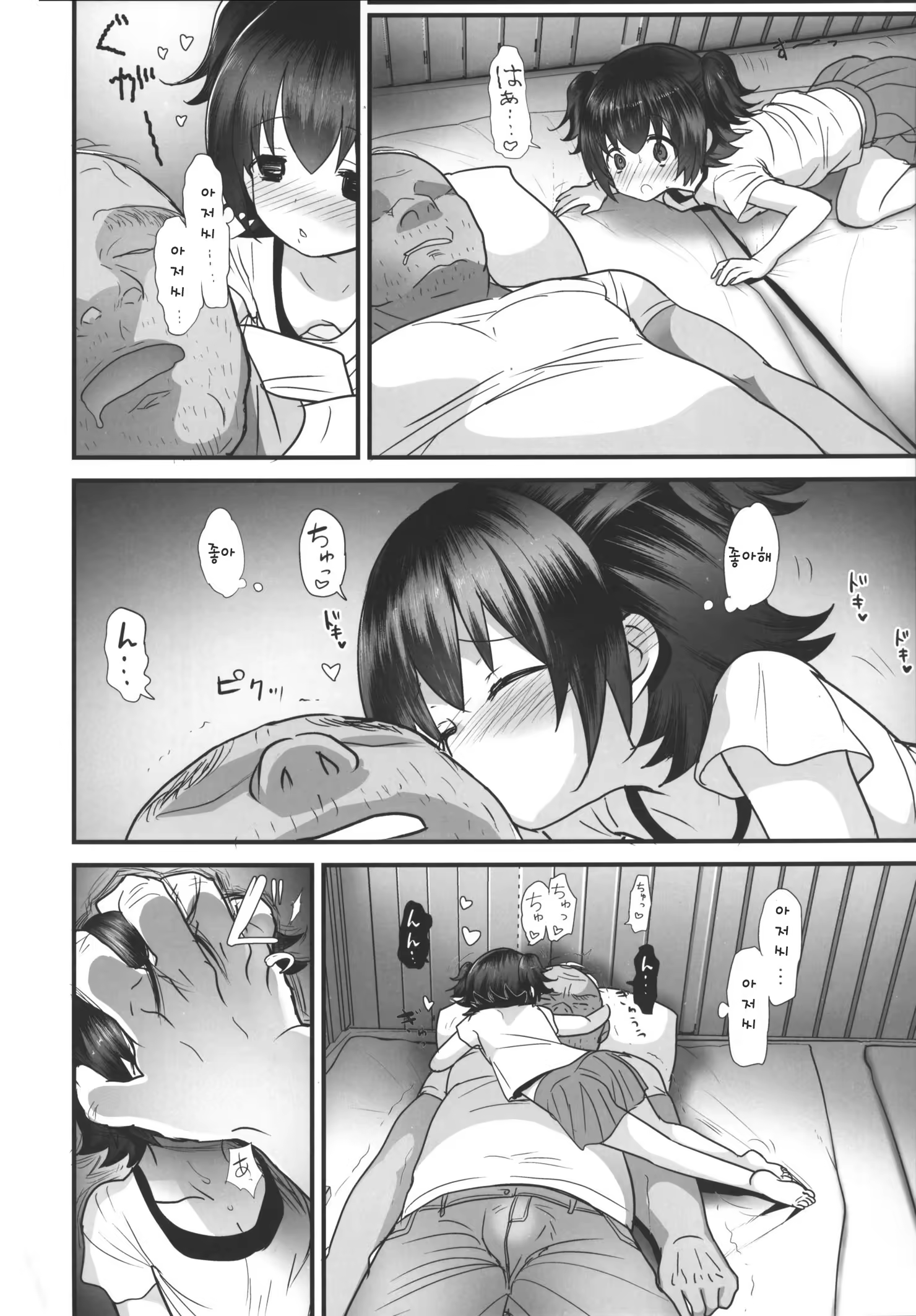 Content 1025326 - 19 페이지